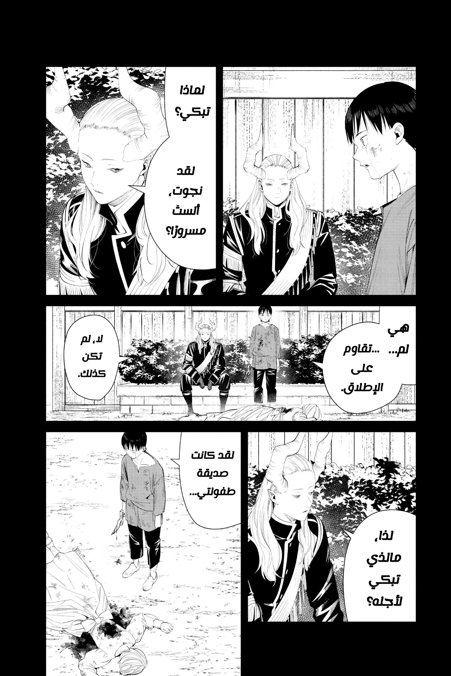Read Sousou no Frieren AR Manga Online