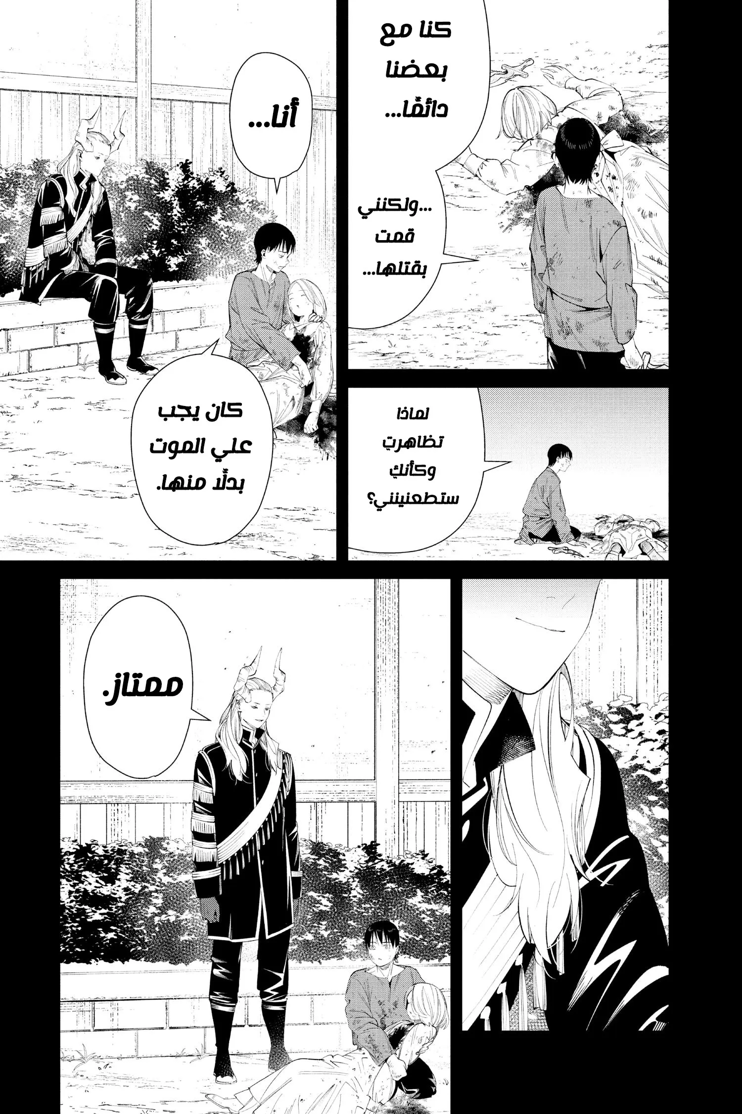 Read Sousou no Frieren AR Manga Online
