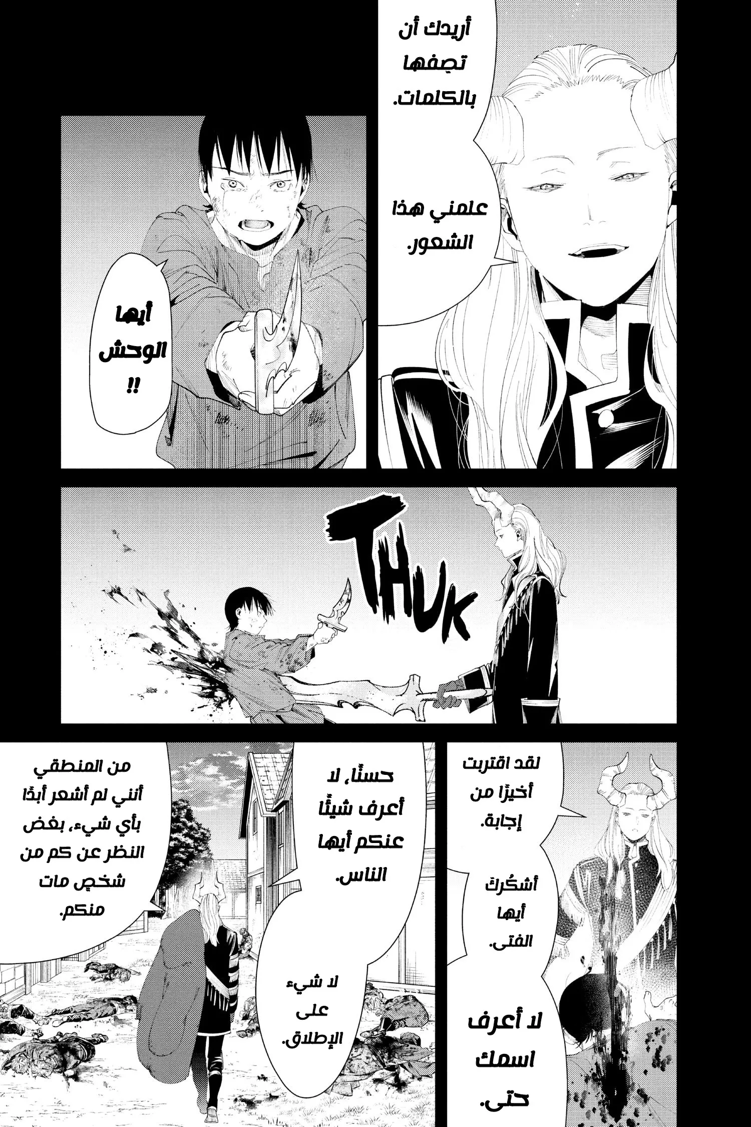 Read Sousou no Frieren AR Manga Online