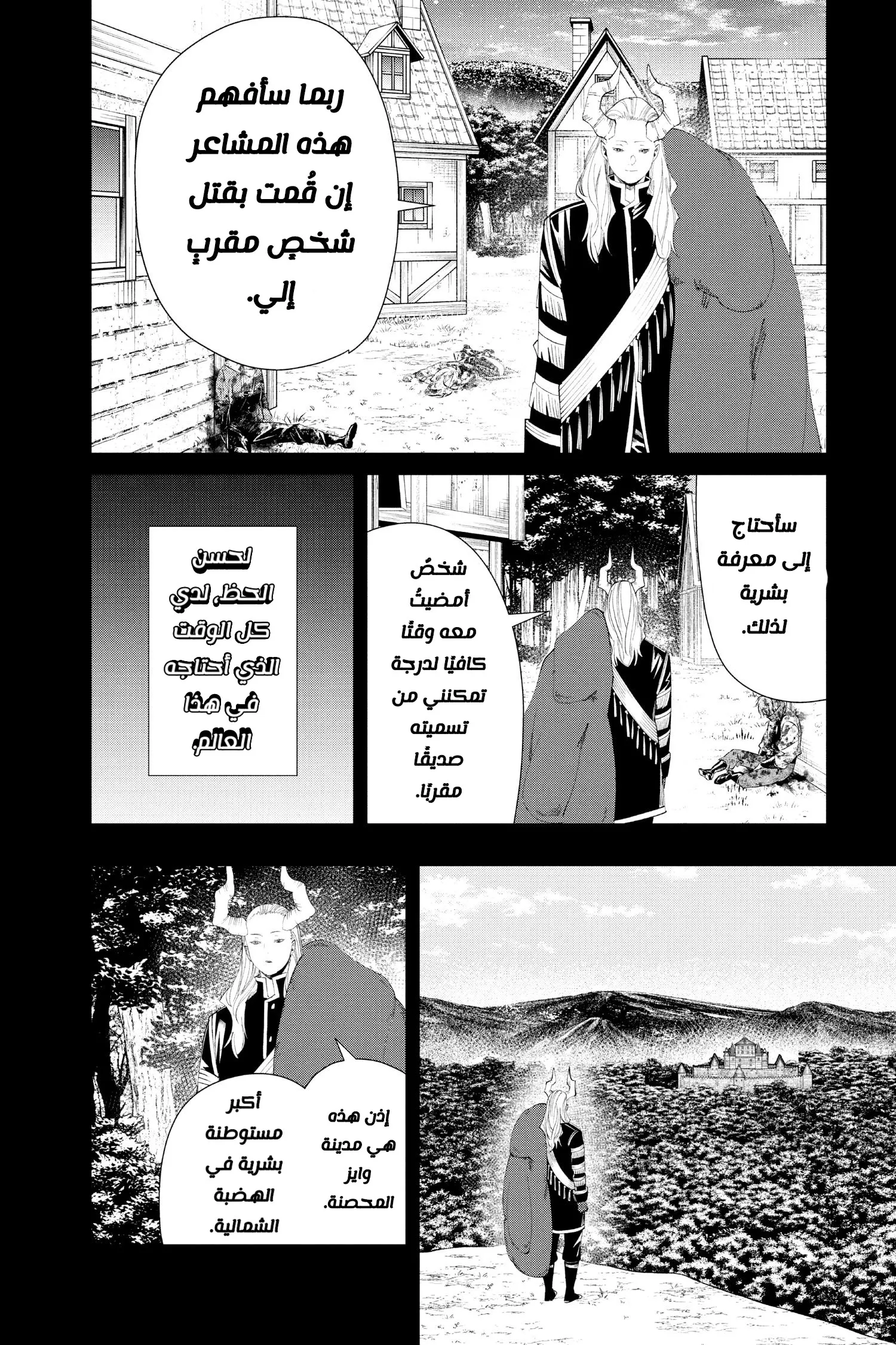 Read Sousou no Frieren AR Manga Online