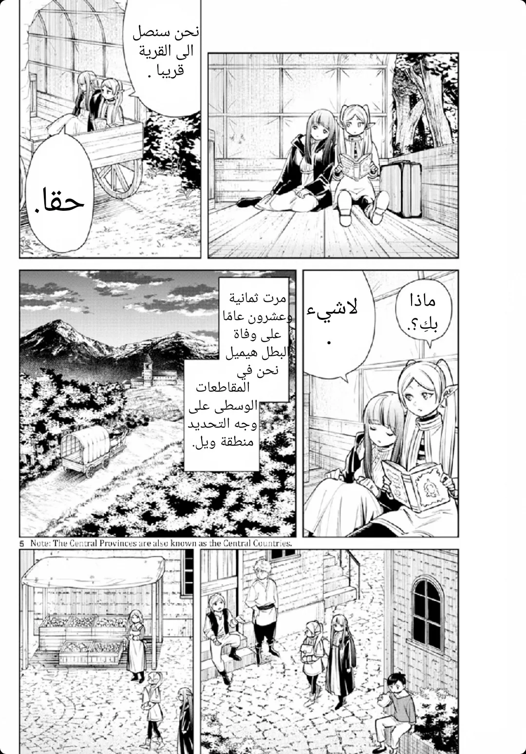 Read Sousou no Frieren AR Manga Online