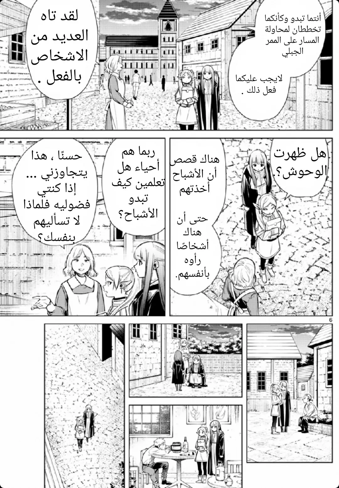 Read Sousou no Frieren AR Manga Online