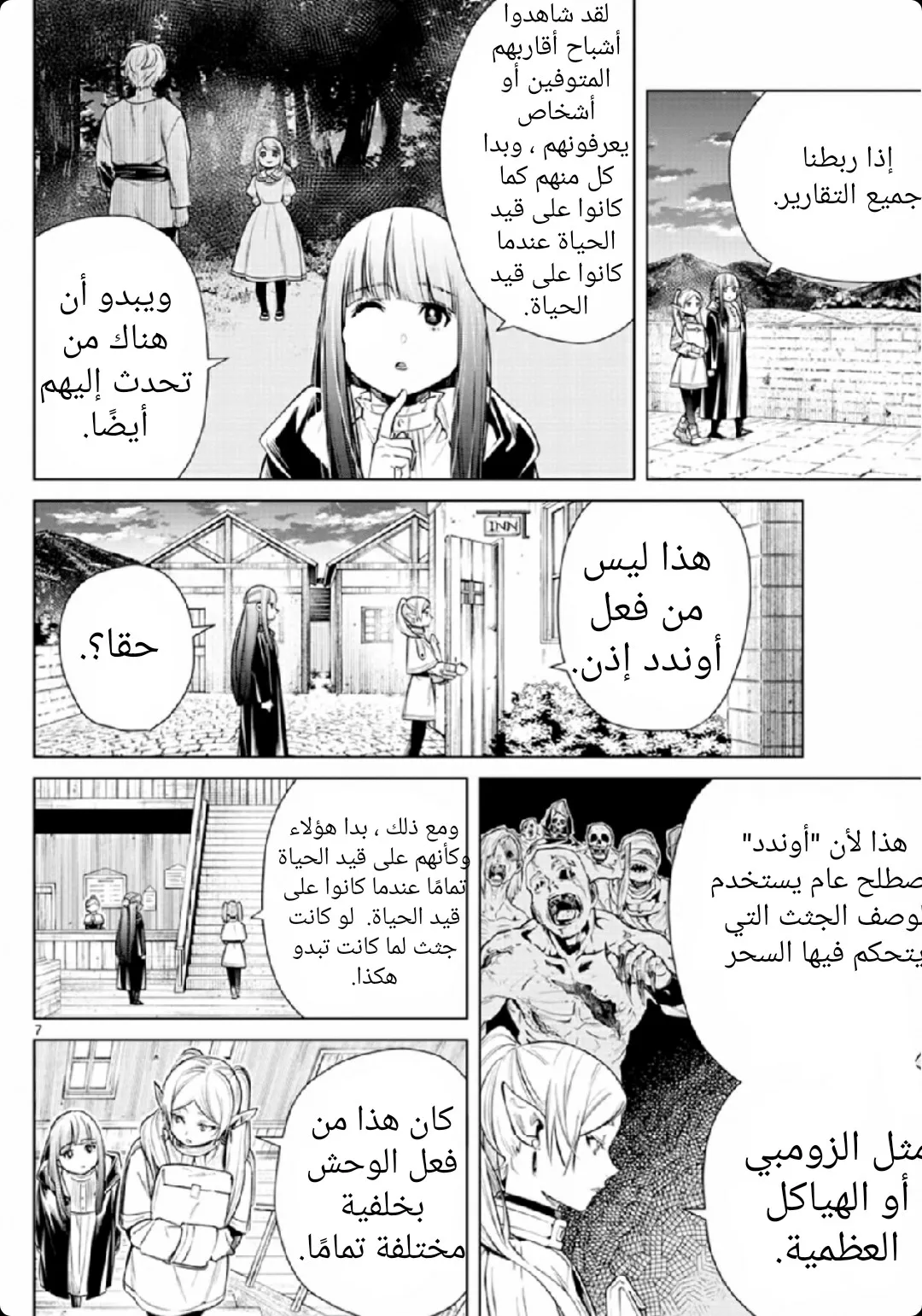 Read Sousou no Frieren AR Manga Online