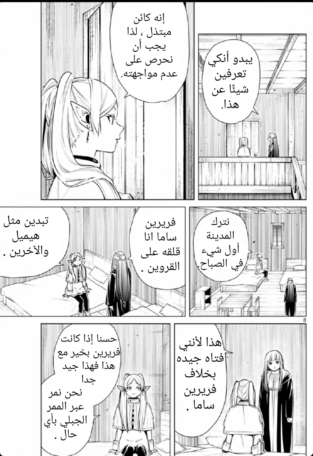 Read Sousou no Frieren AR Manga Online