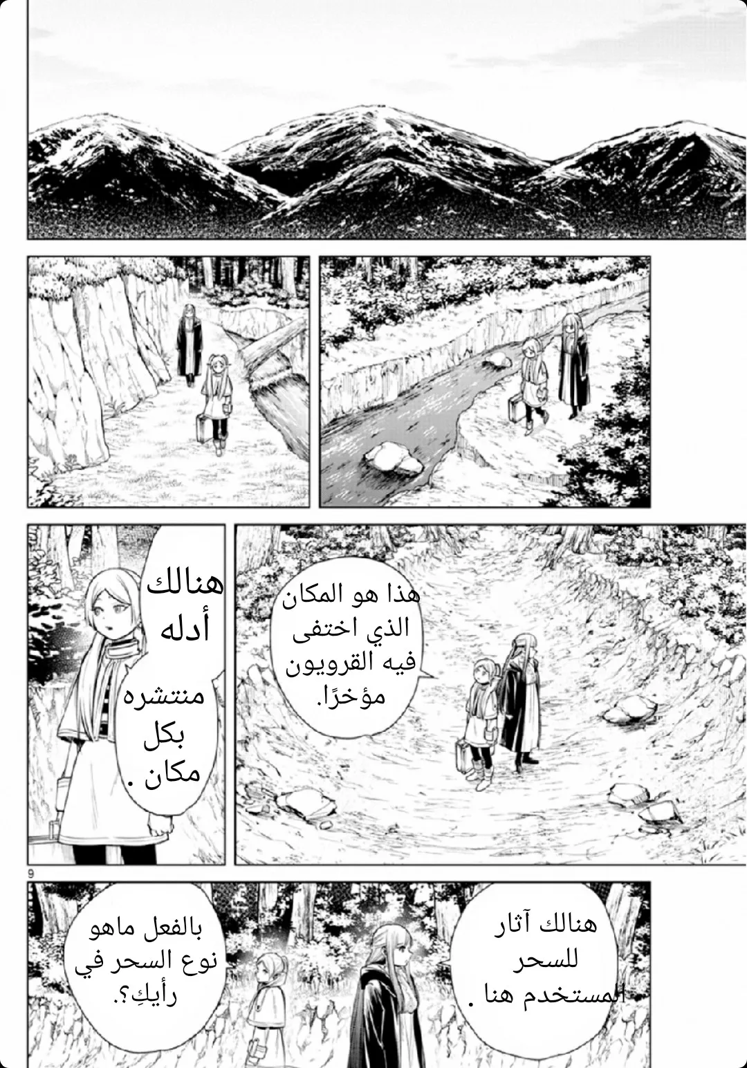 Read Sousou no Frieren AR Manga Online