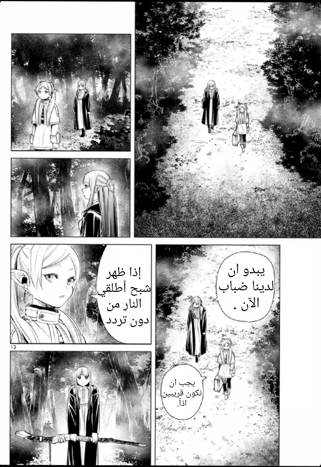 Read Sousou no Frieren AR Manga Online