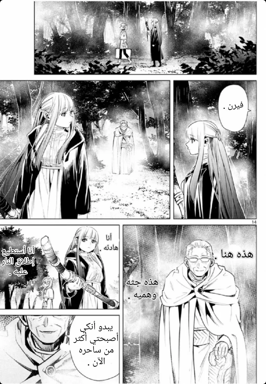 Read Sousou no Frieren AR Manga Online