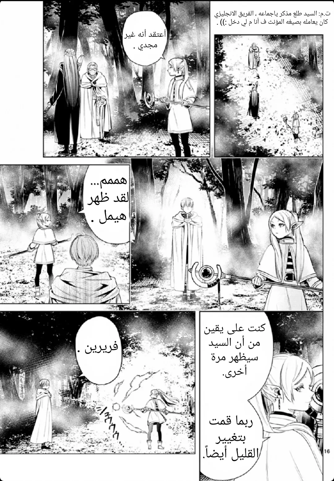 Read Sousou no Frieren AR Manga Online
