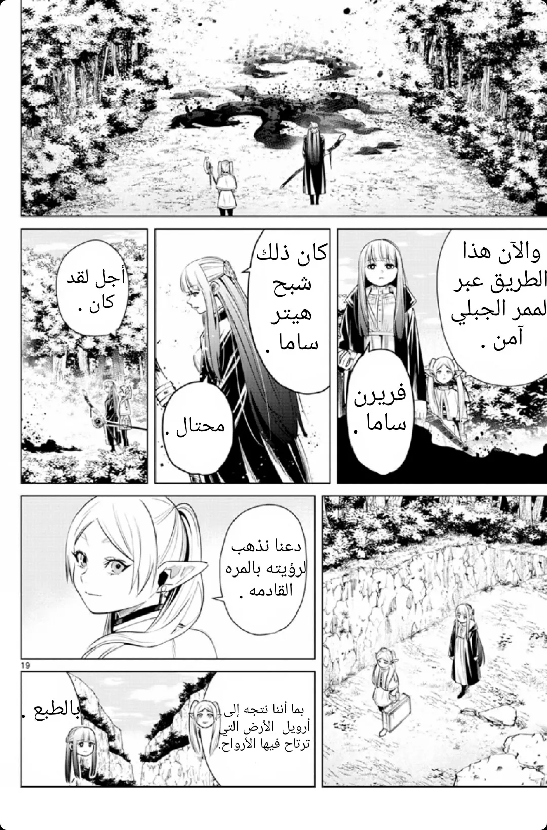 Read Sousou no Frieren AR Manga Online