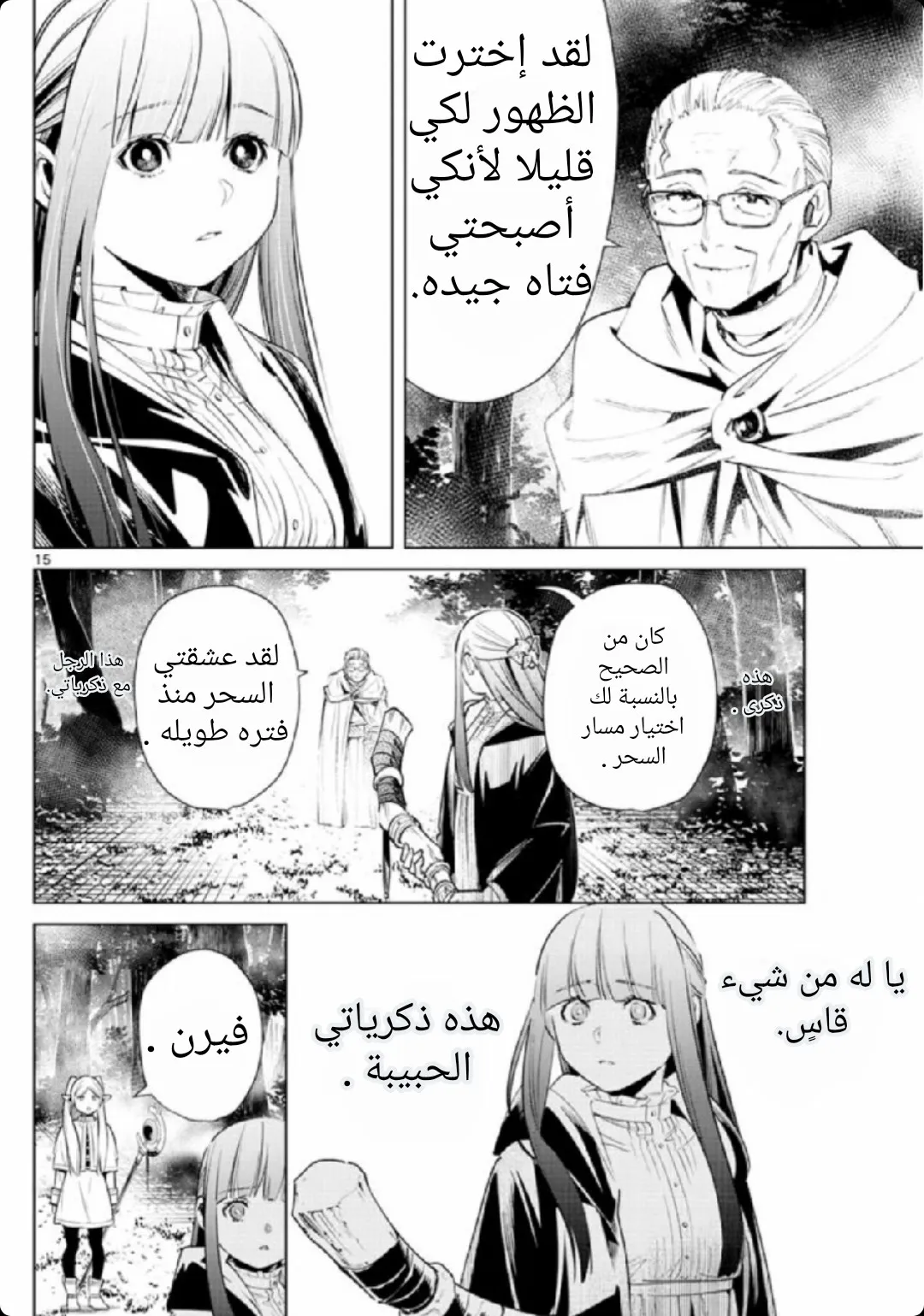 Read Sousou no Frieren AR Manga Online