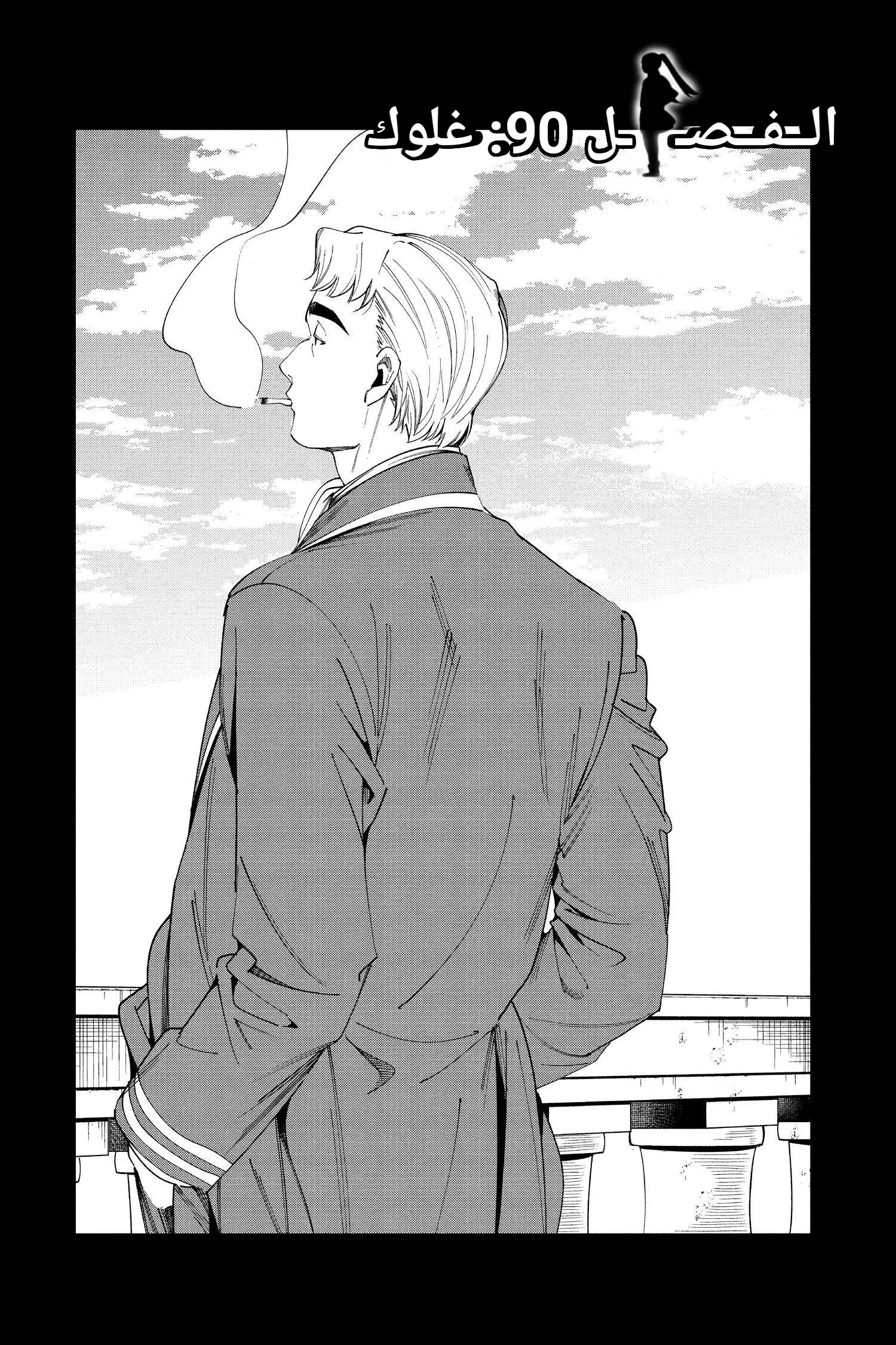 Read Sousou no Frieren AR Manga Online