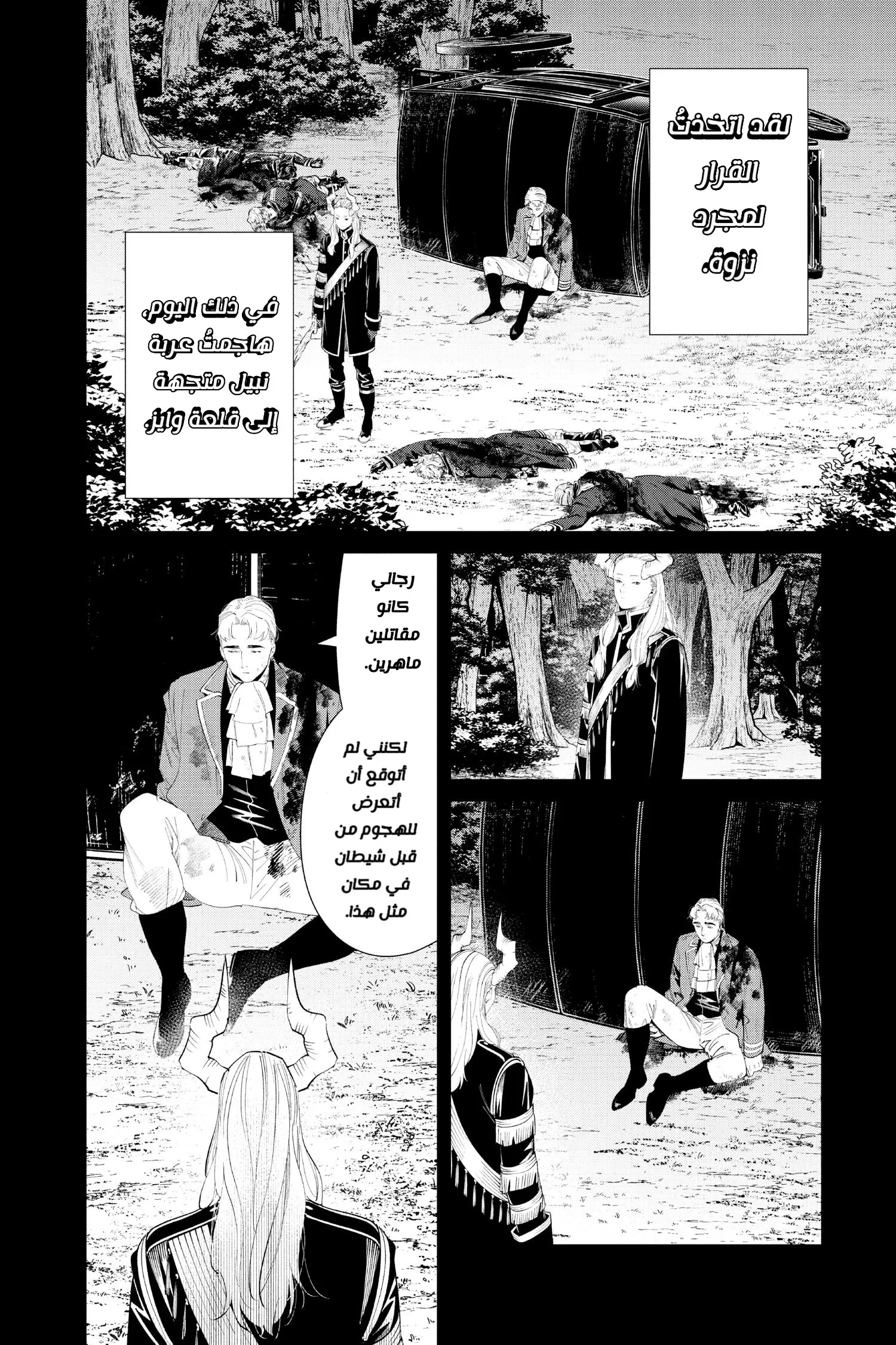 Read Sousou no Frieren AR Manga Online