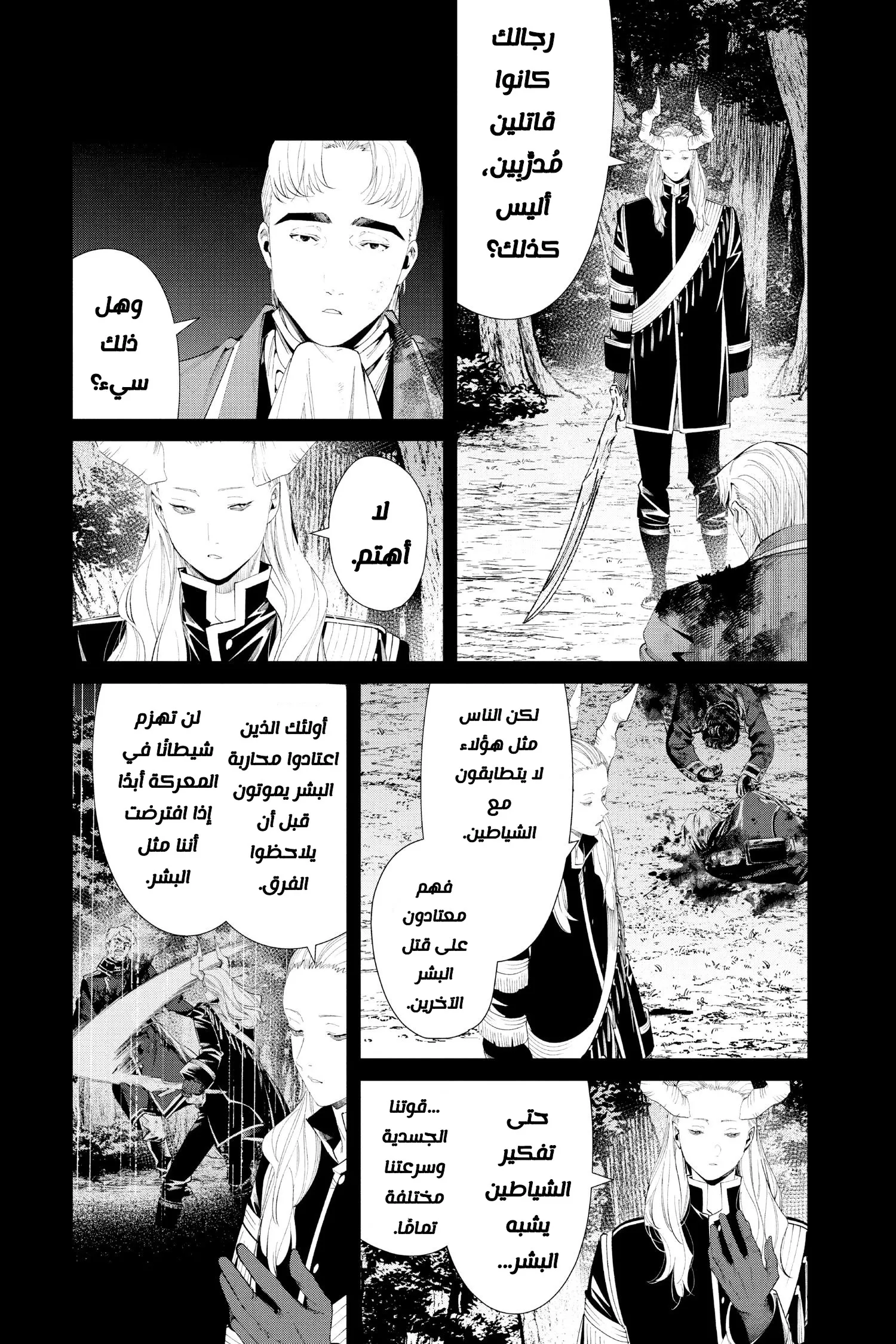 Read Sousou no Frieren AR Manga Online