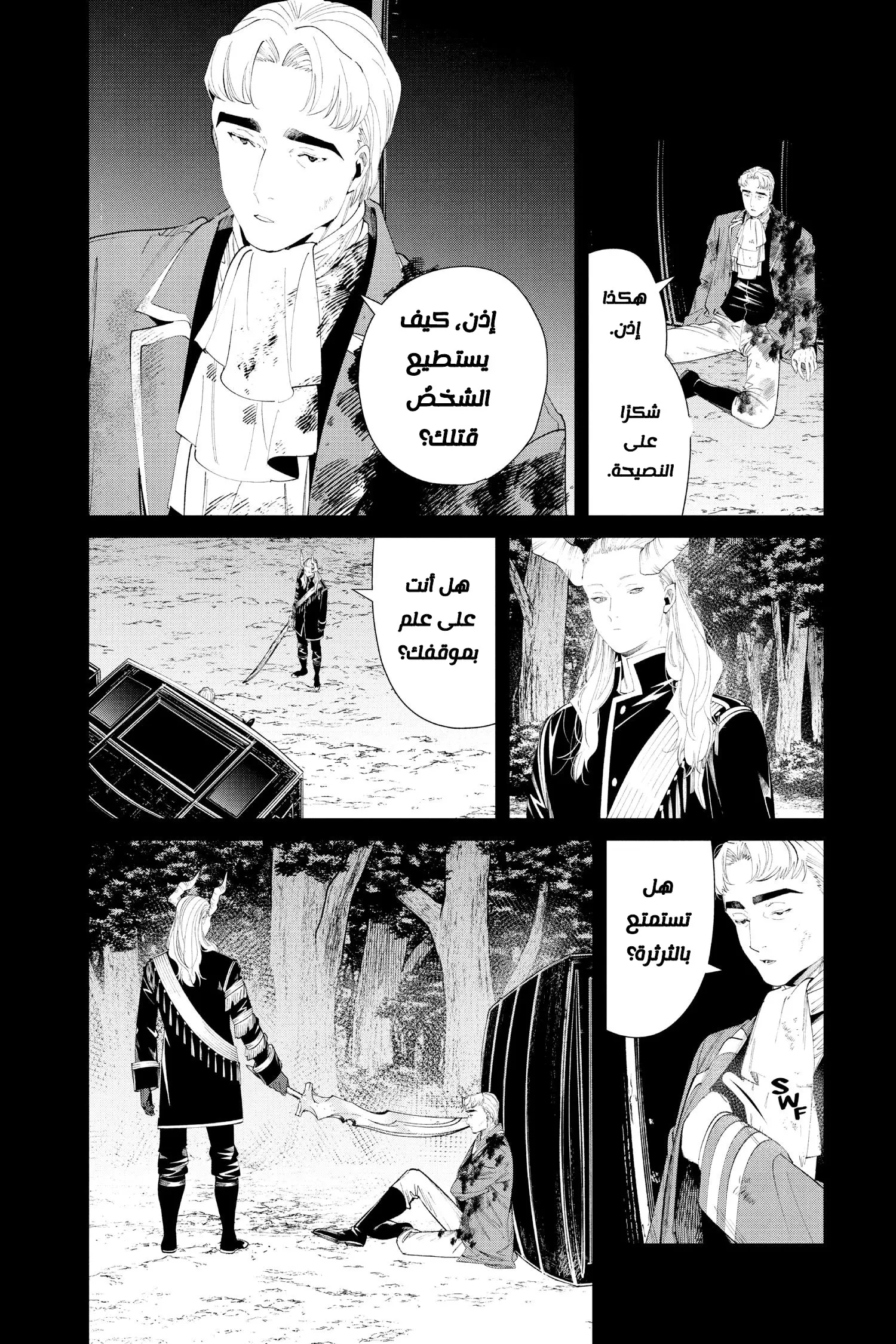 Read Sousou no Frieren AR Manga Online