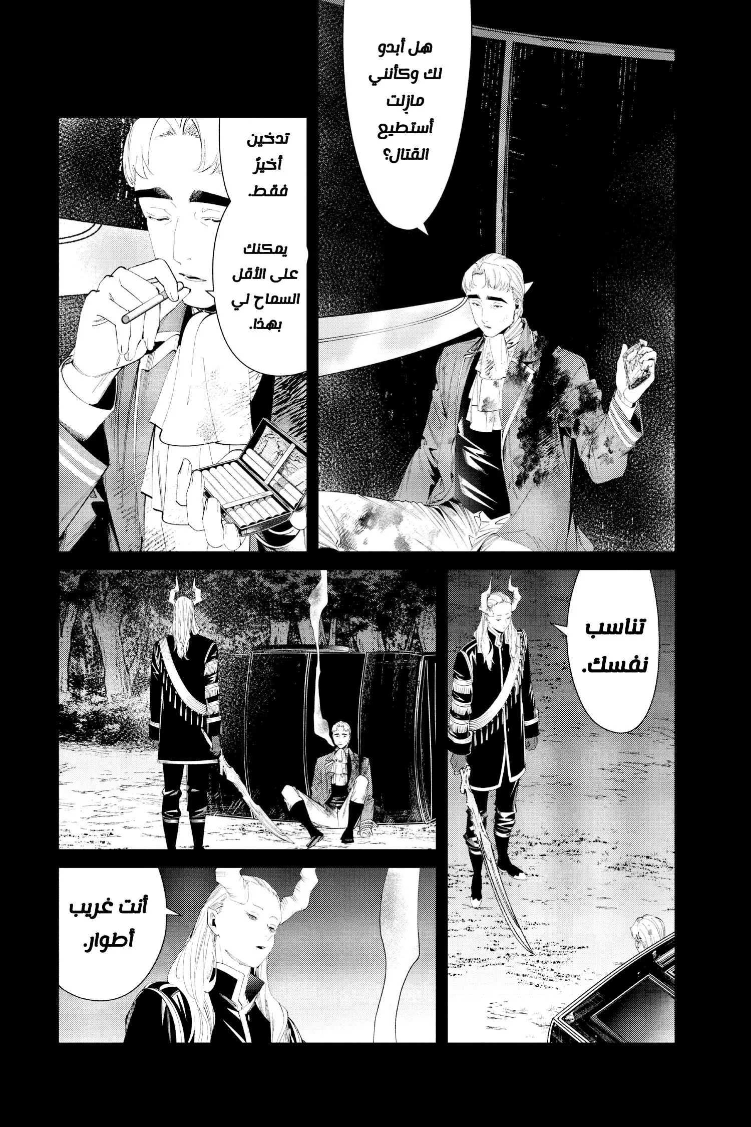 Read Sousou no Frieren AR Manga Online