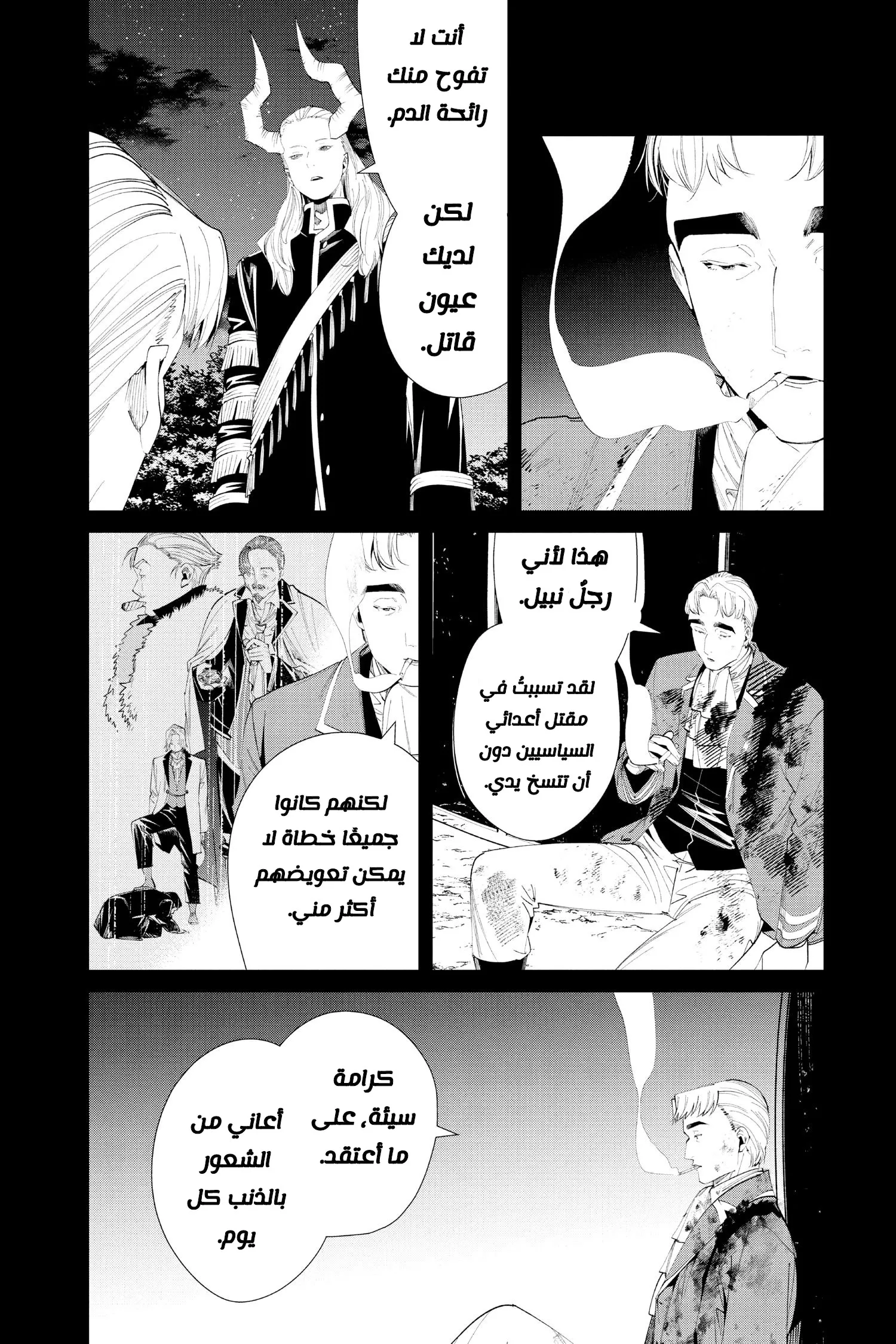 Read Sousou no Frieren AR Manga Online