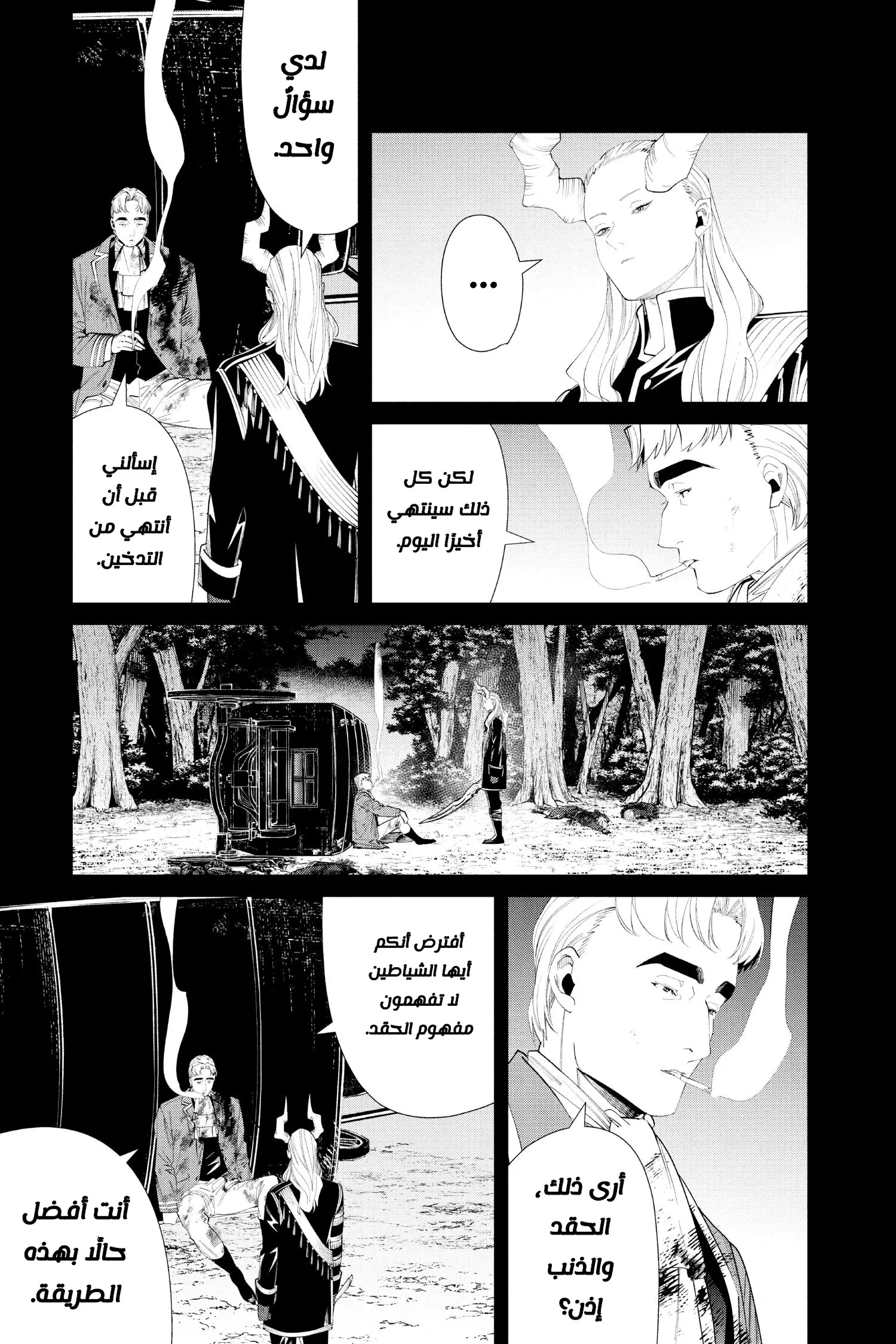 Read Sousou no Frieren AR Manga Online