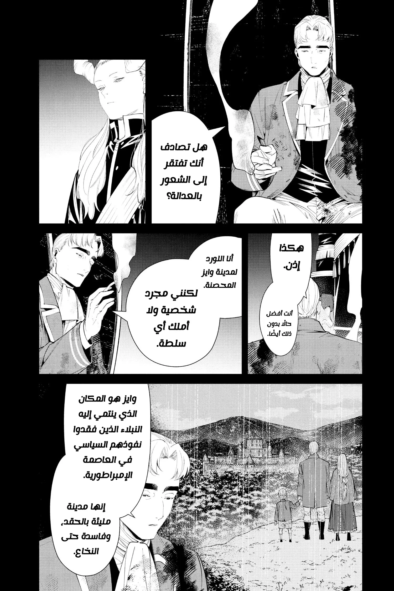 Read Sousou no Frieren AR Manga Online