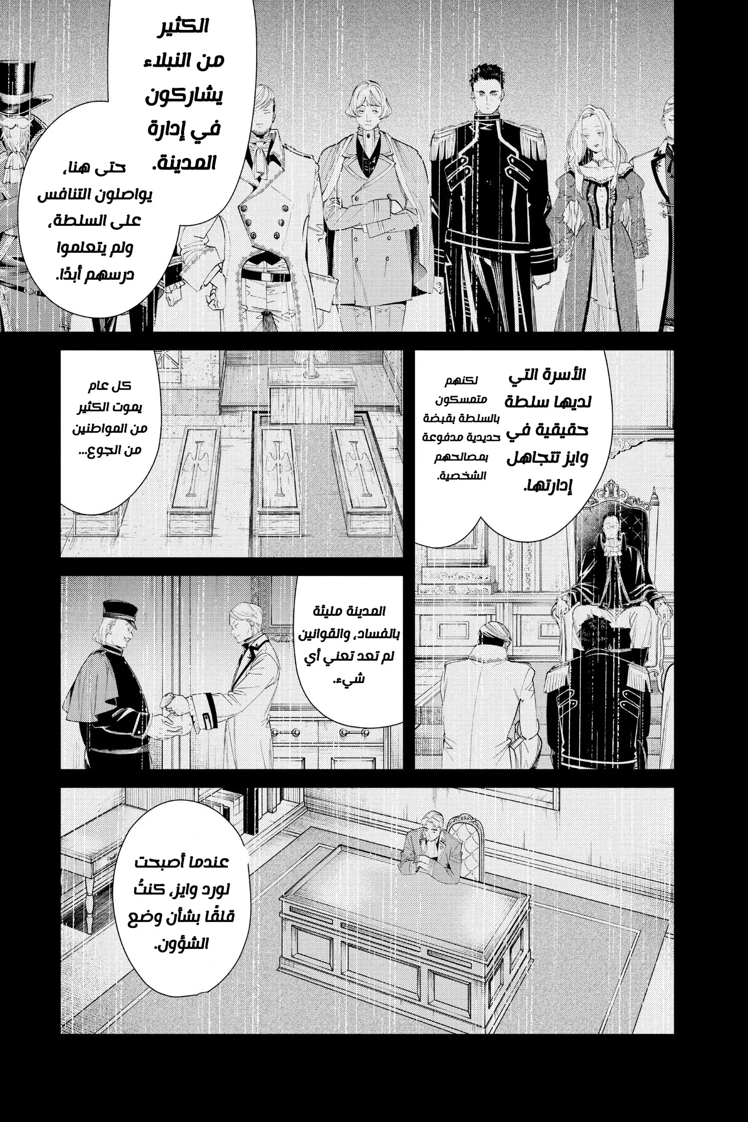 Read Sousou no Frieren AR Manga Online