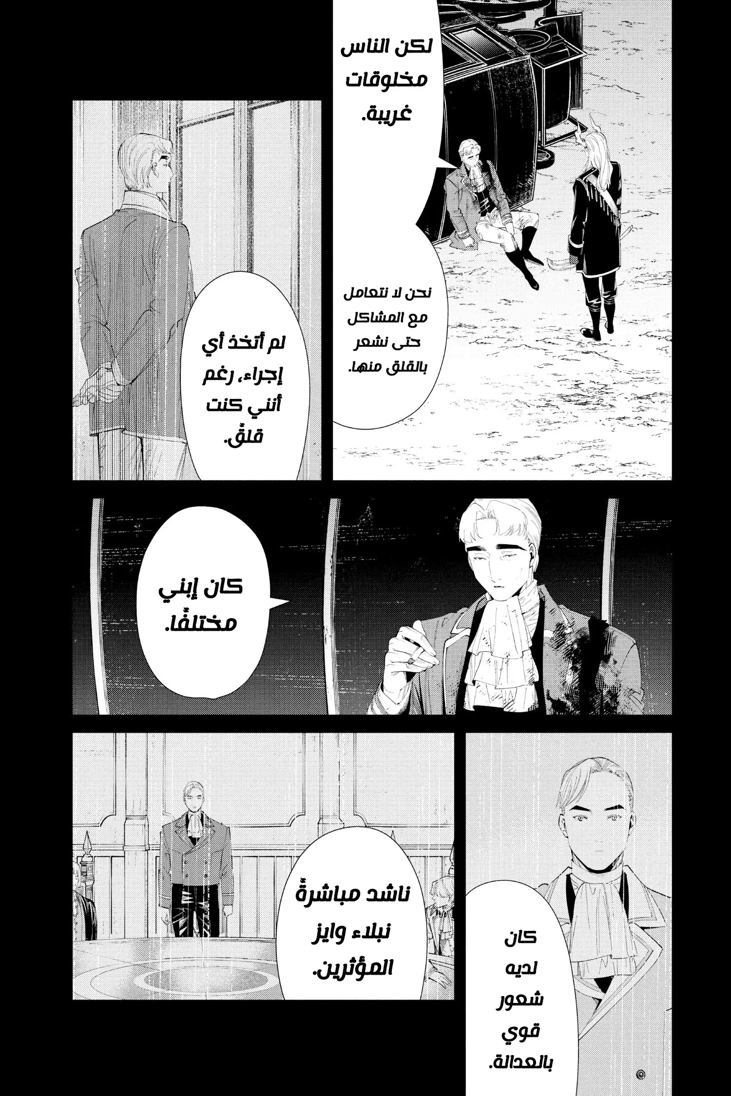 Read Sousou no Frieren AR Manga Online