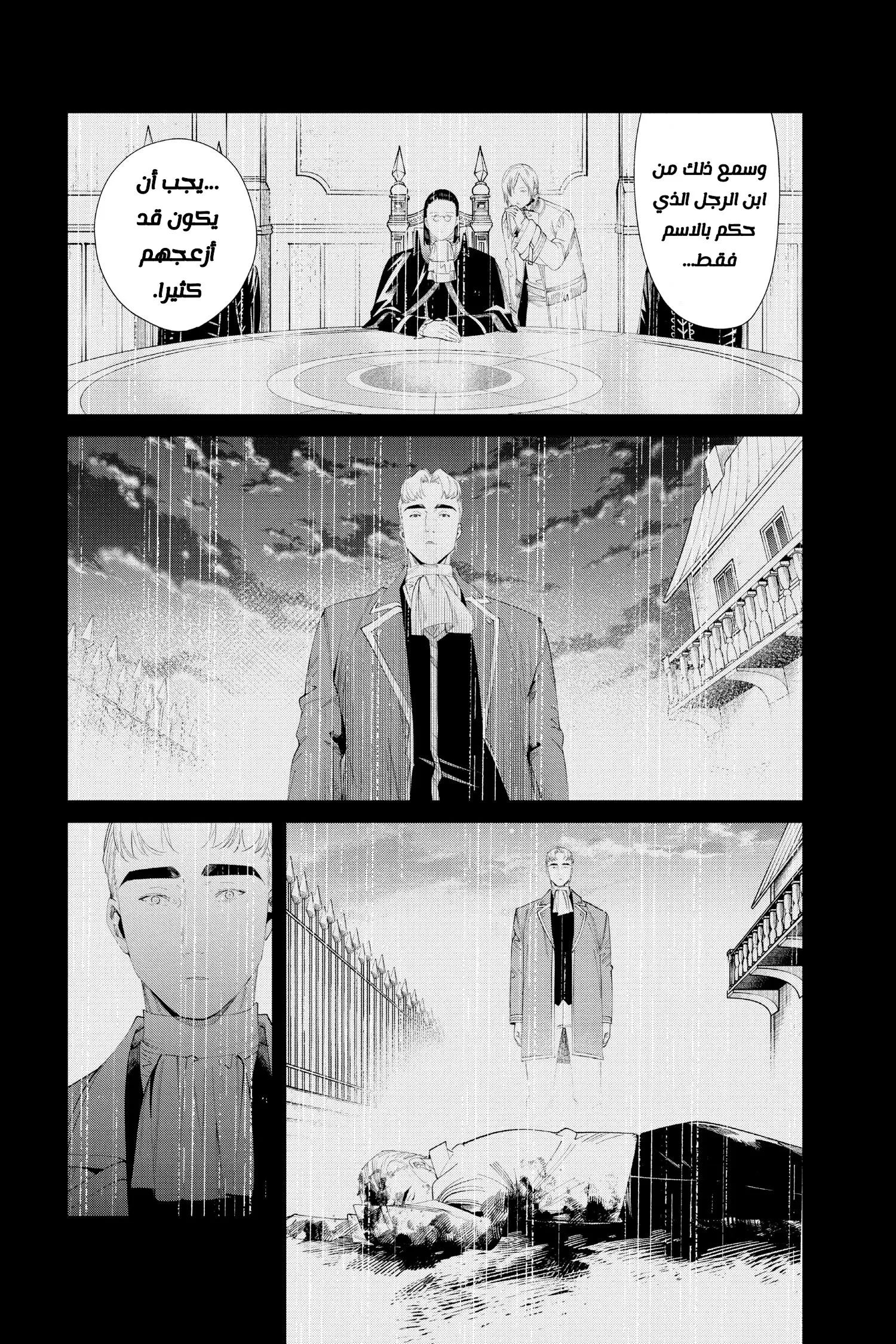 Read Sousou no Frieren AR Manga Online