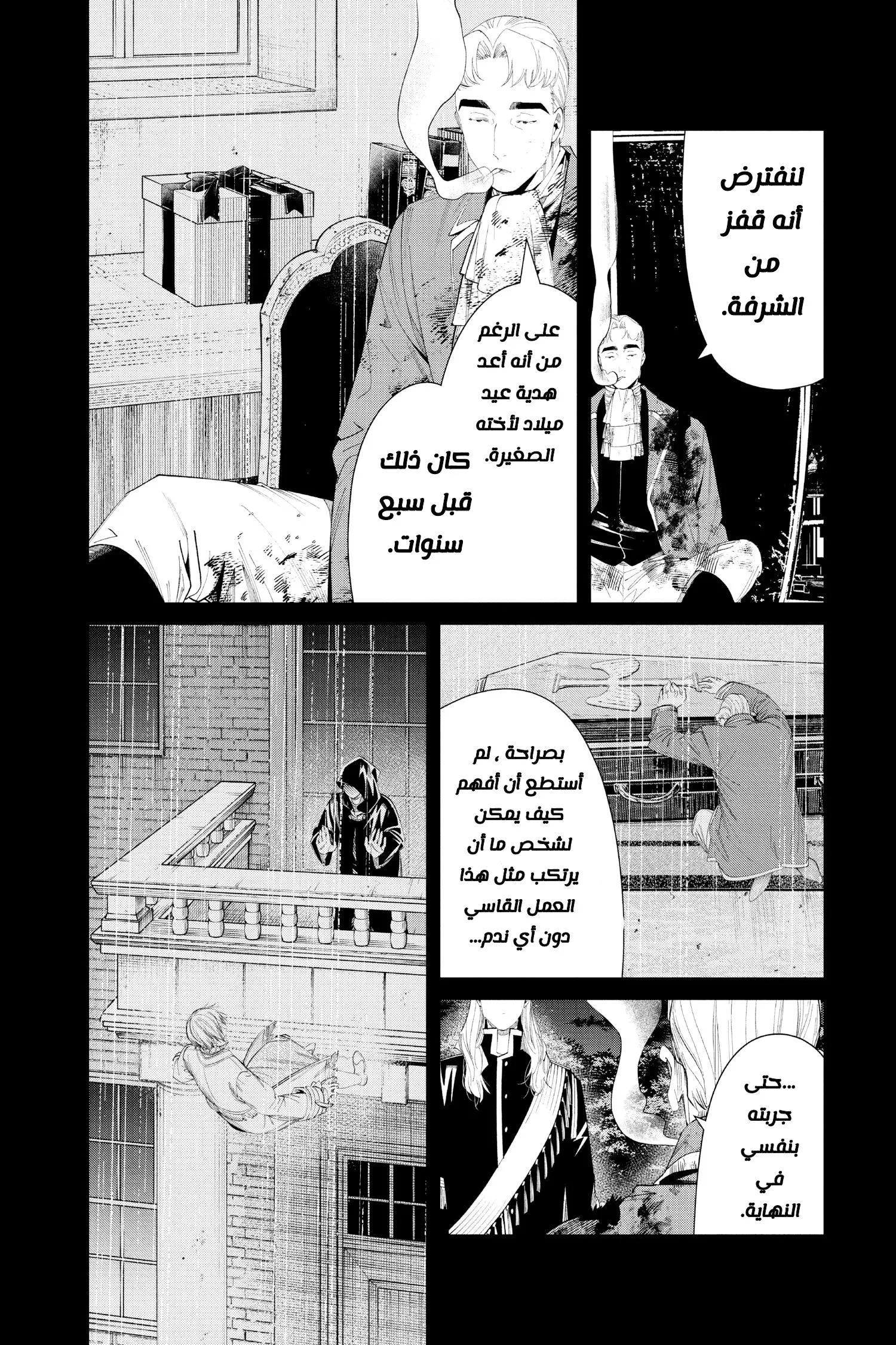 Read Sousou no Frieren AR Manga Online