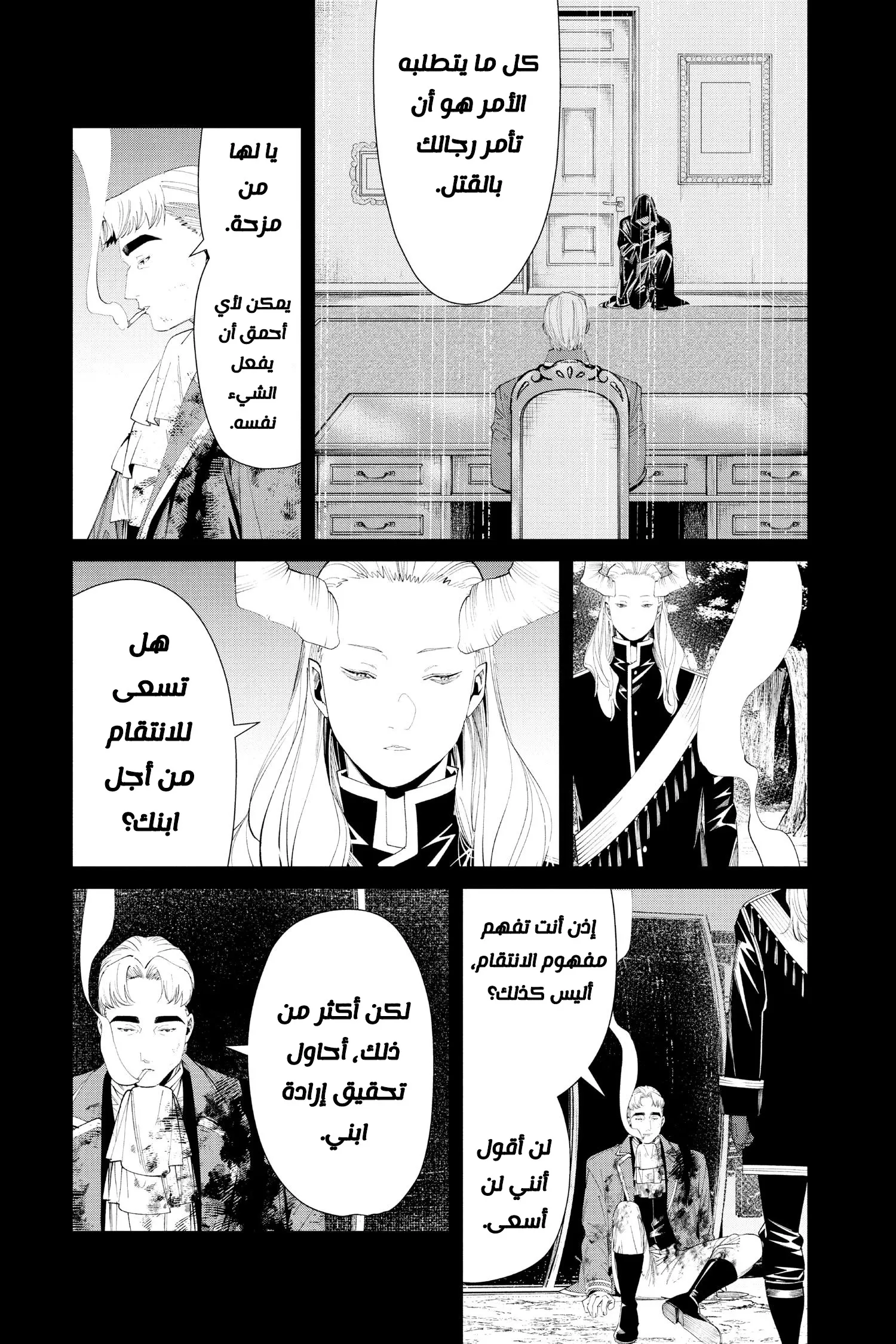 Read Sousou no Frieren AR Manga Online