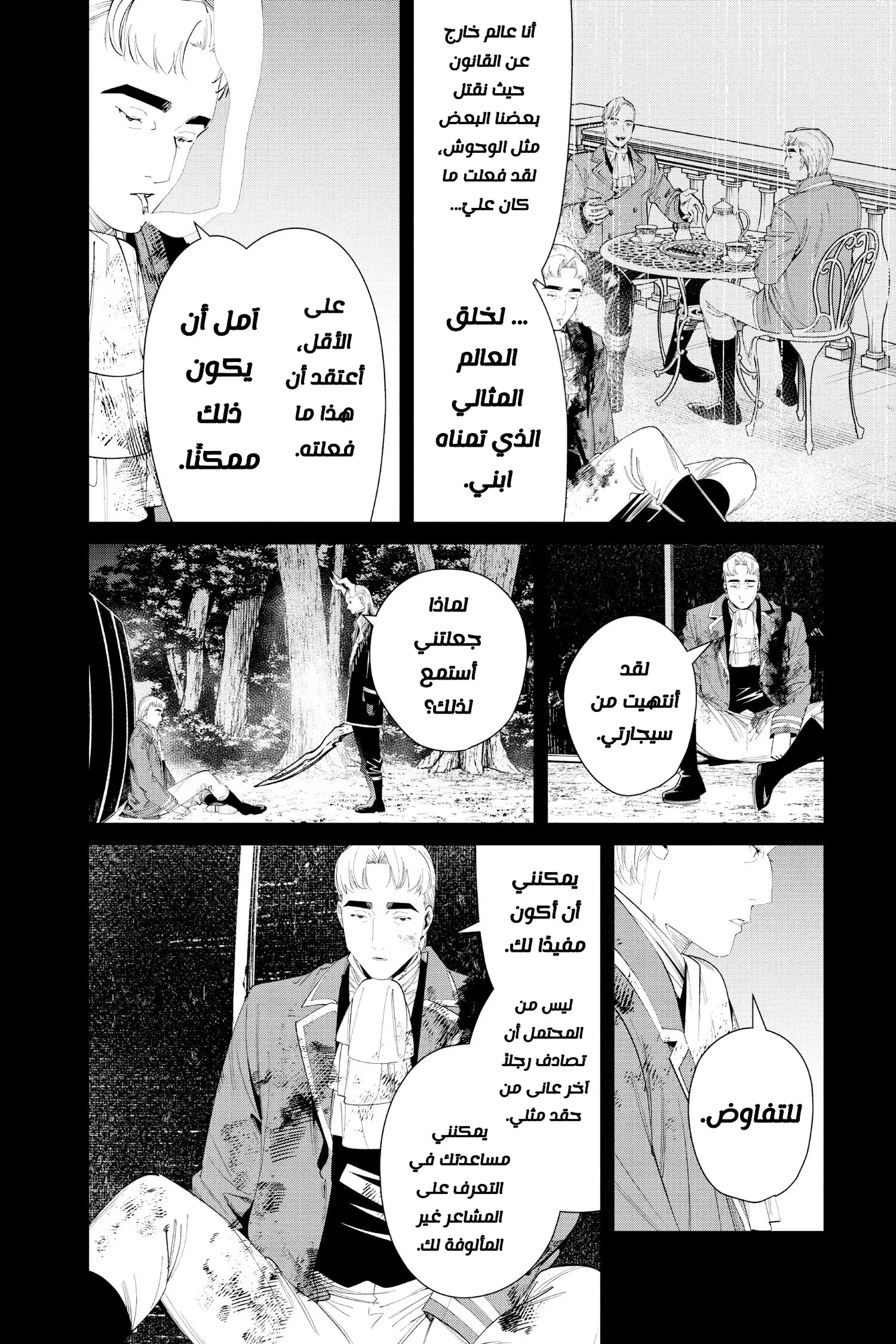 Read Sousou no Frieren AR Manga Online