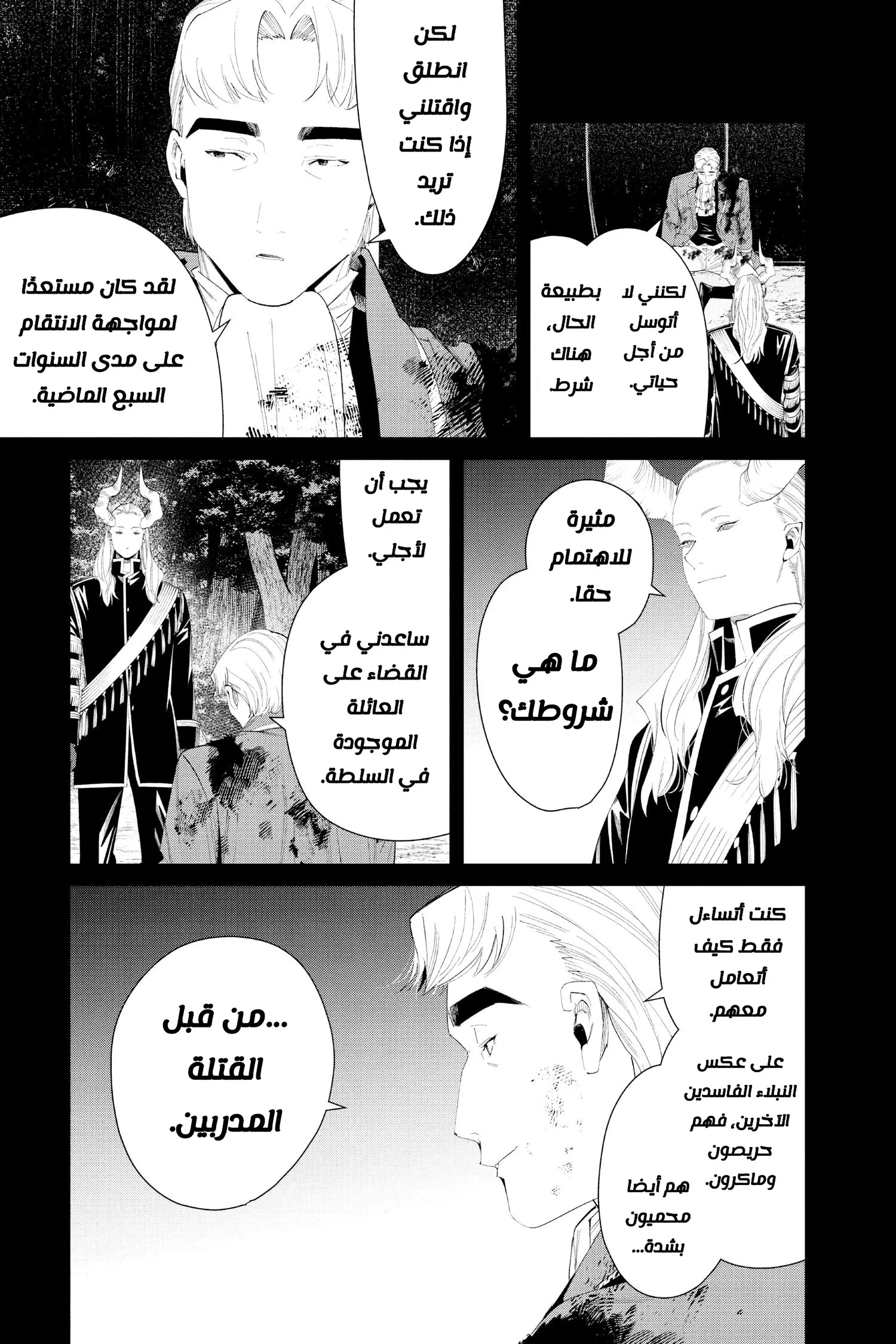 Read Sousou no Frieren AR Manga Online