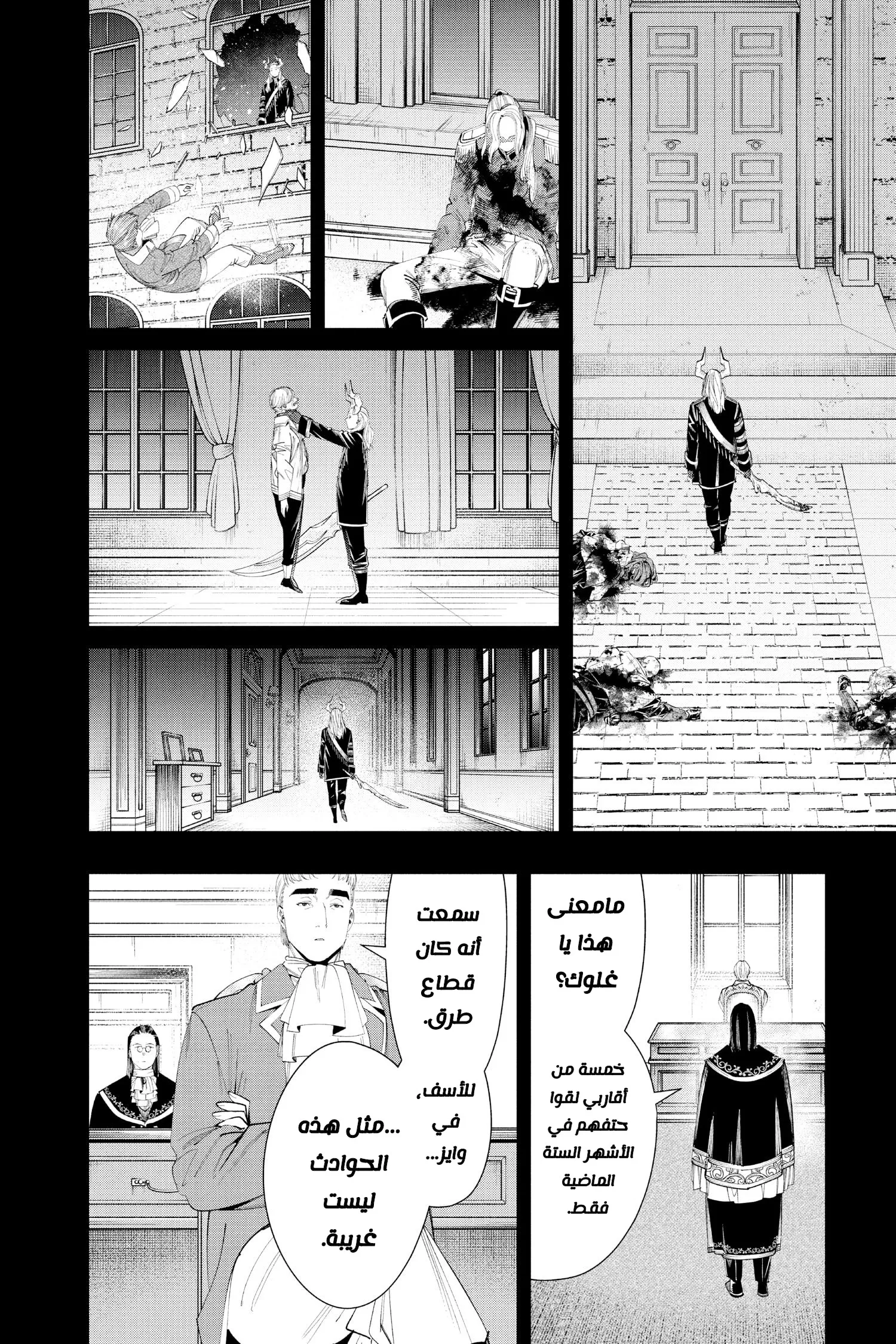 Read Sousou no Frieren AR Manga Online