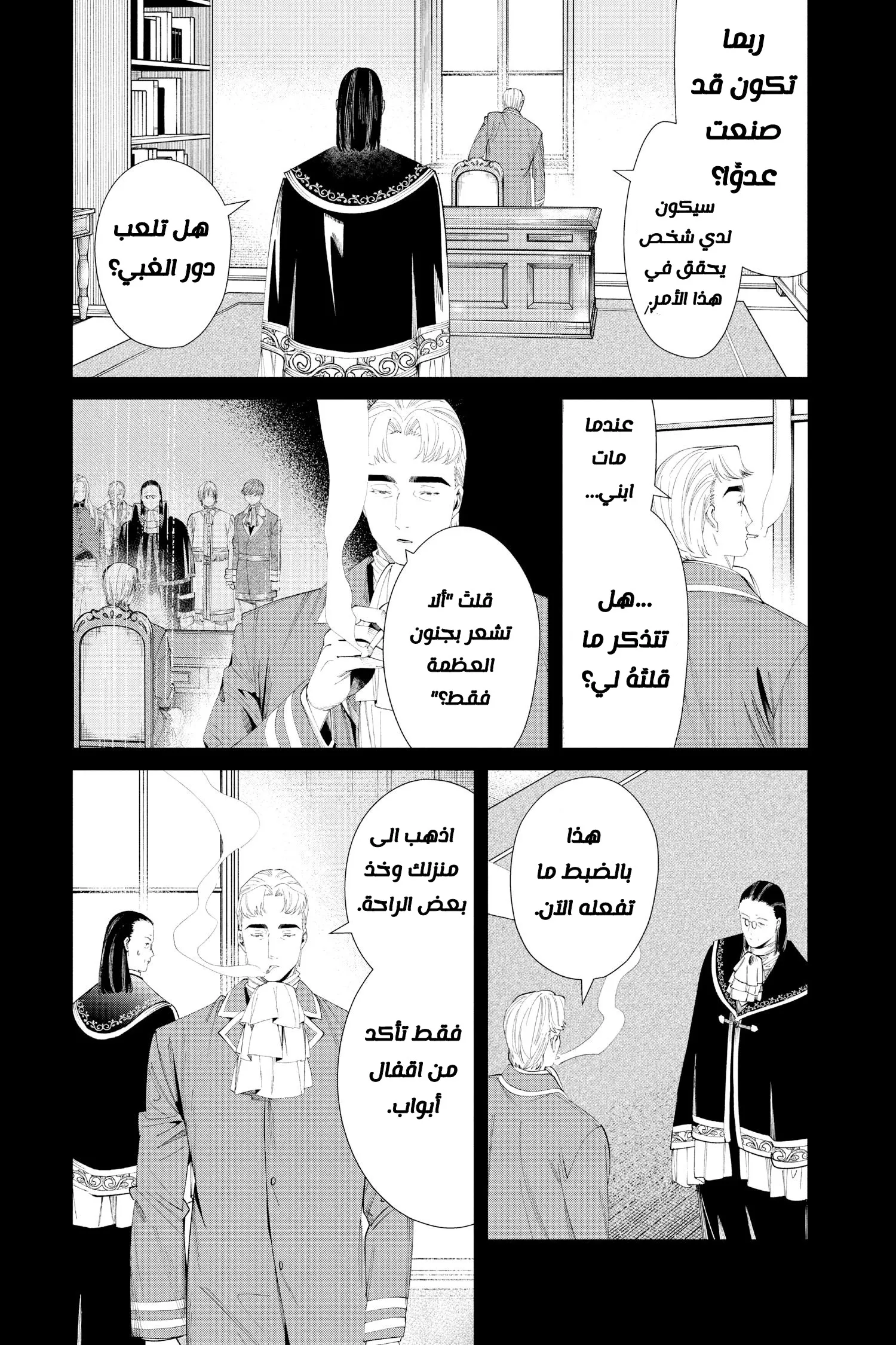 Read Sousou no Frieren AR Manga Online