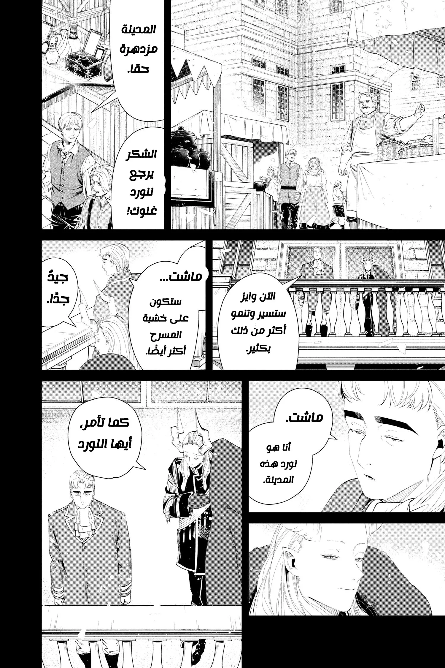Read Sousou no Frieren AR Manga Online