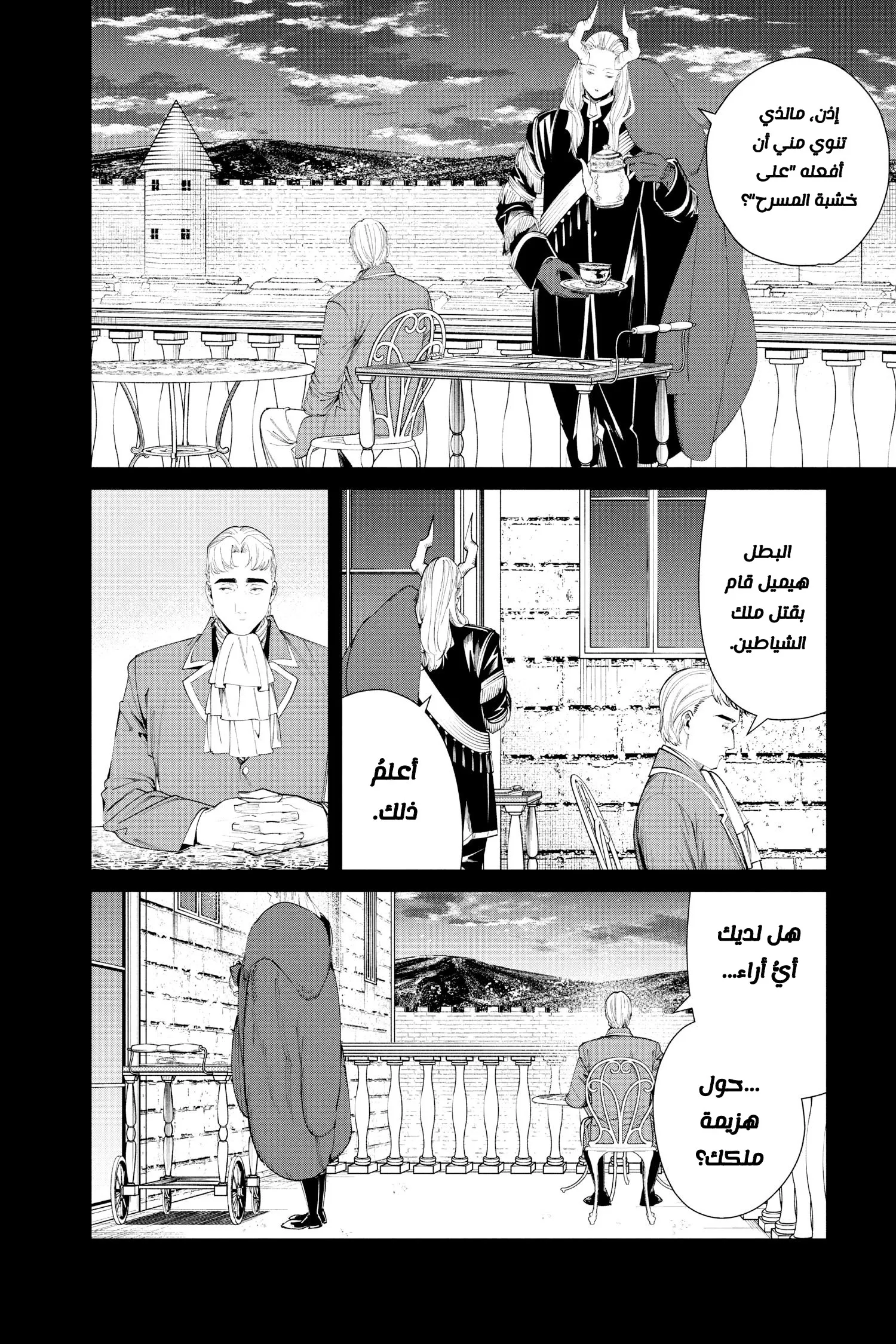 Read Sousou no Frieren AR Manga Online