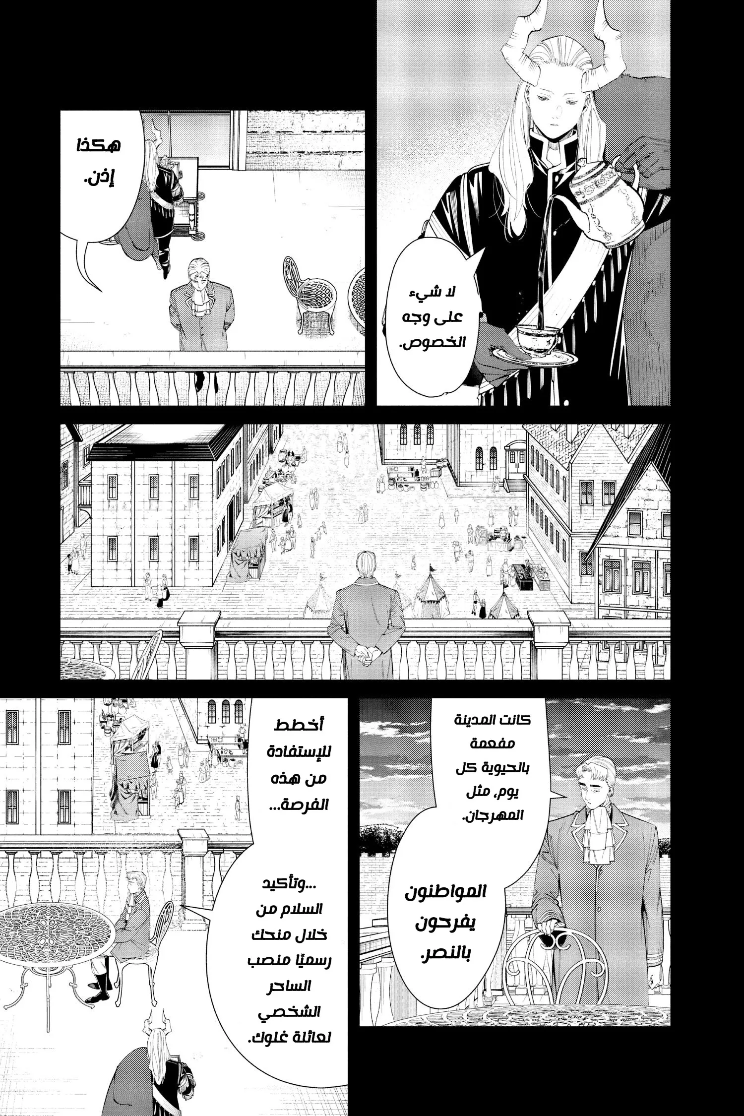 Read Sousou no Frieren AR Manga Online