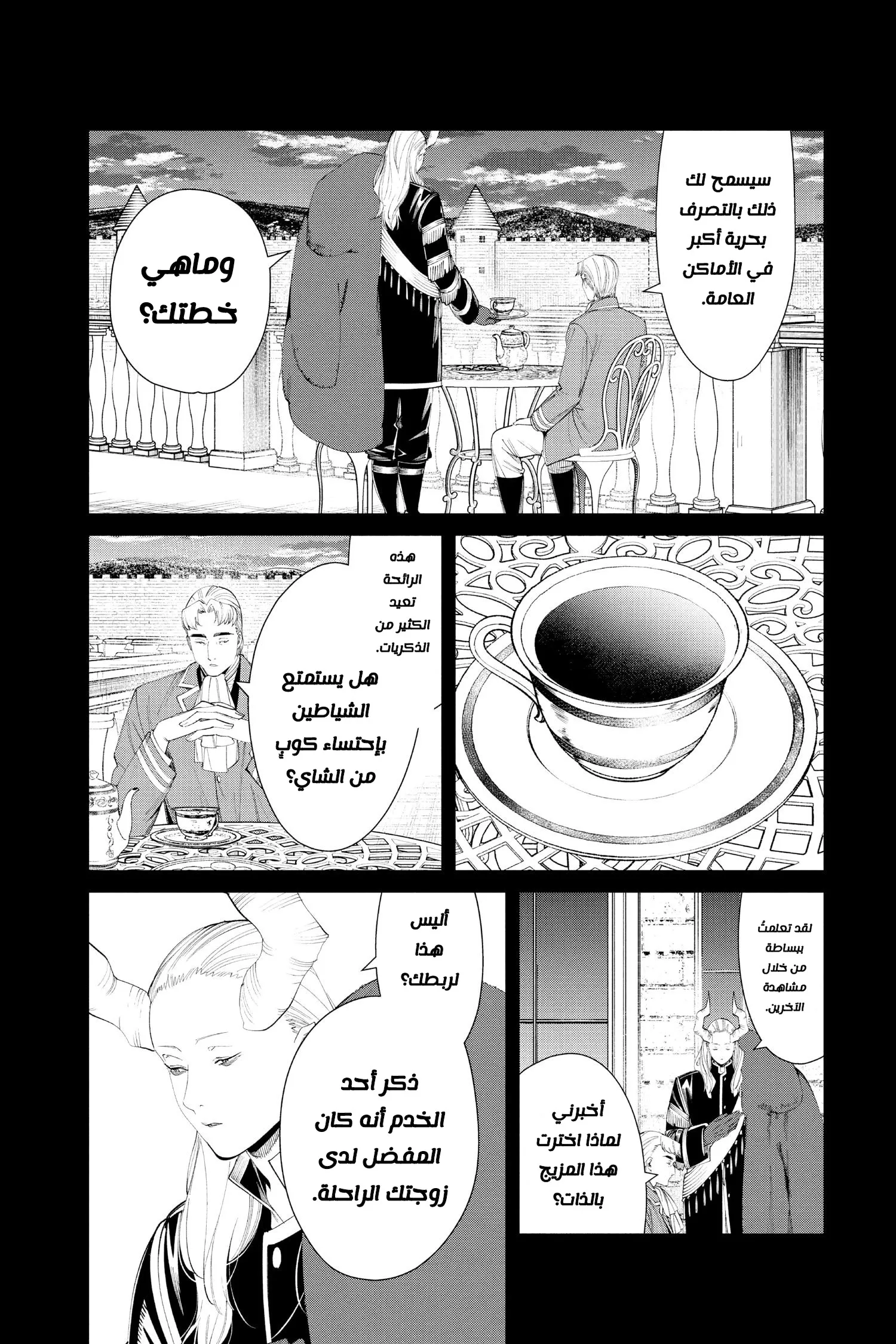 Read Sousou no Frieren AR Manga Online