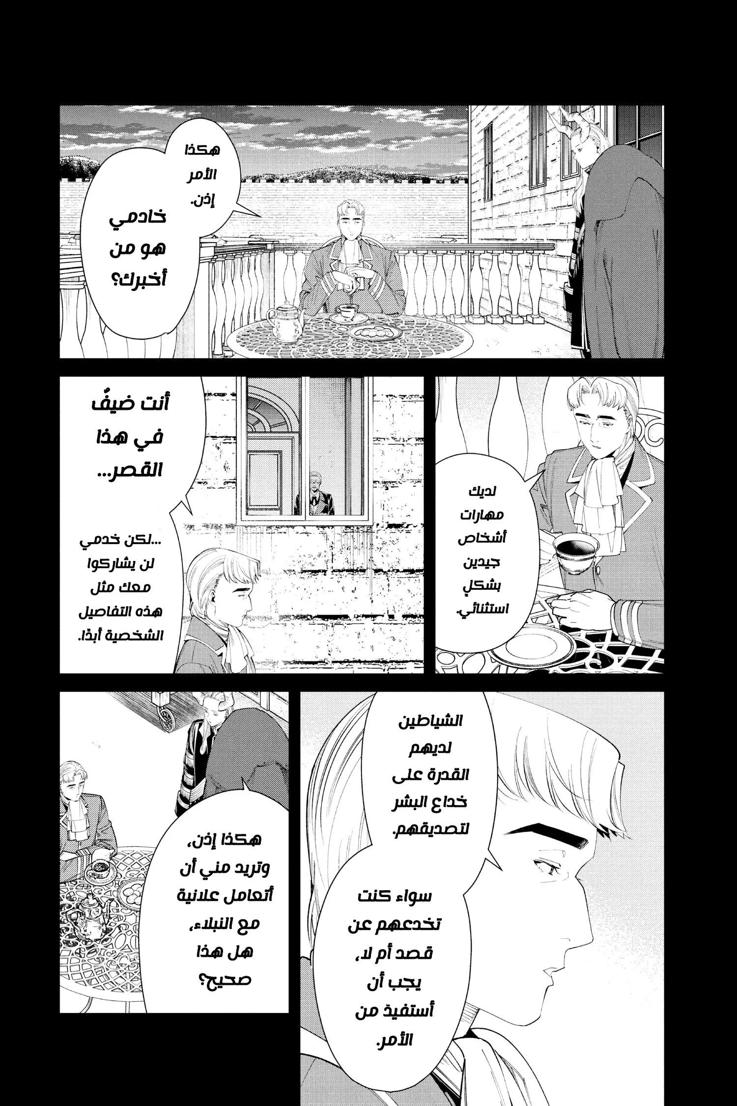 Read Sousou no Frieren AR Manga Online