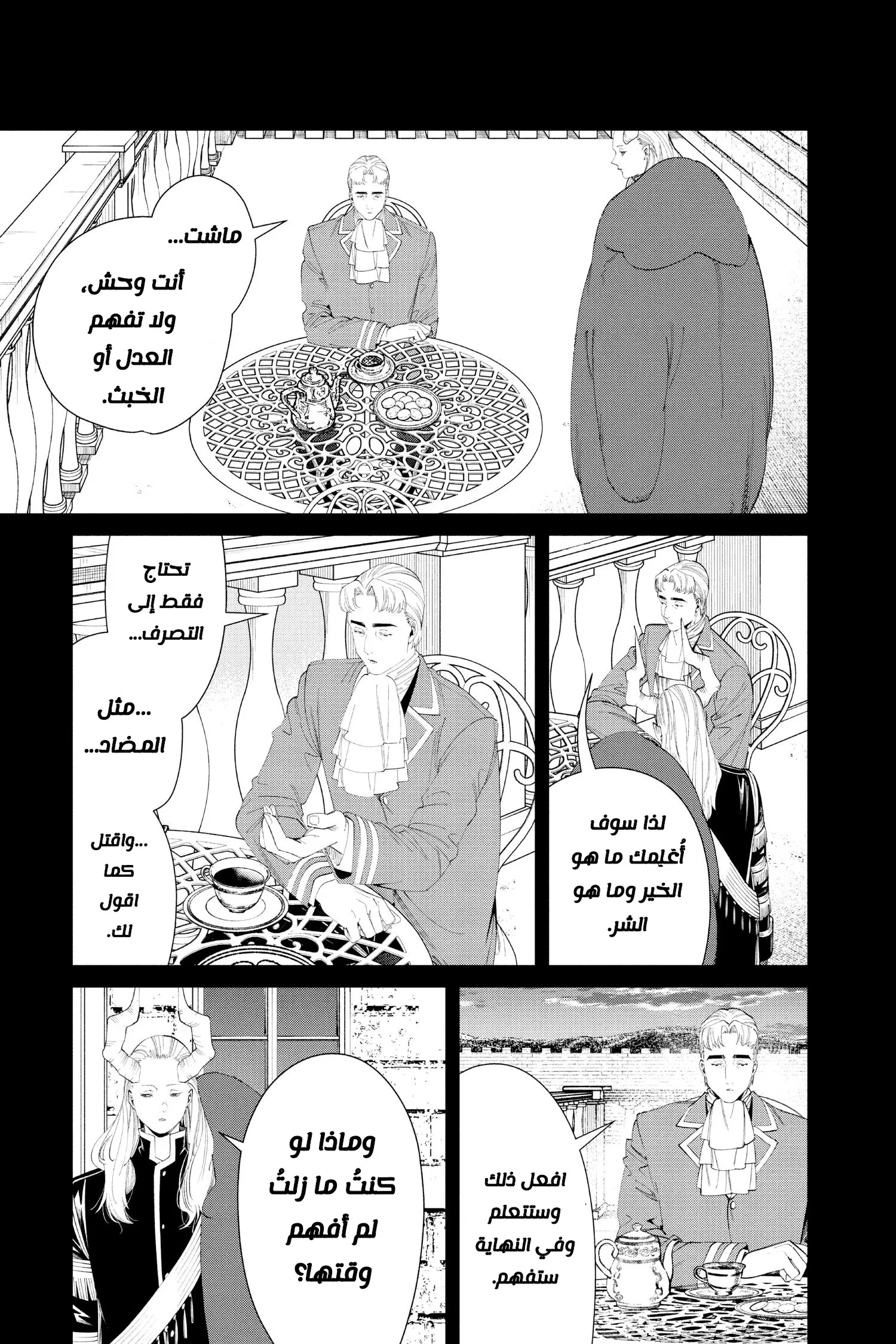 Read Sousou no Frieren AR Manga Online