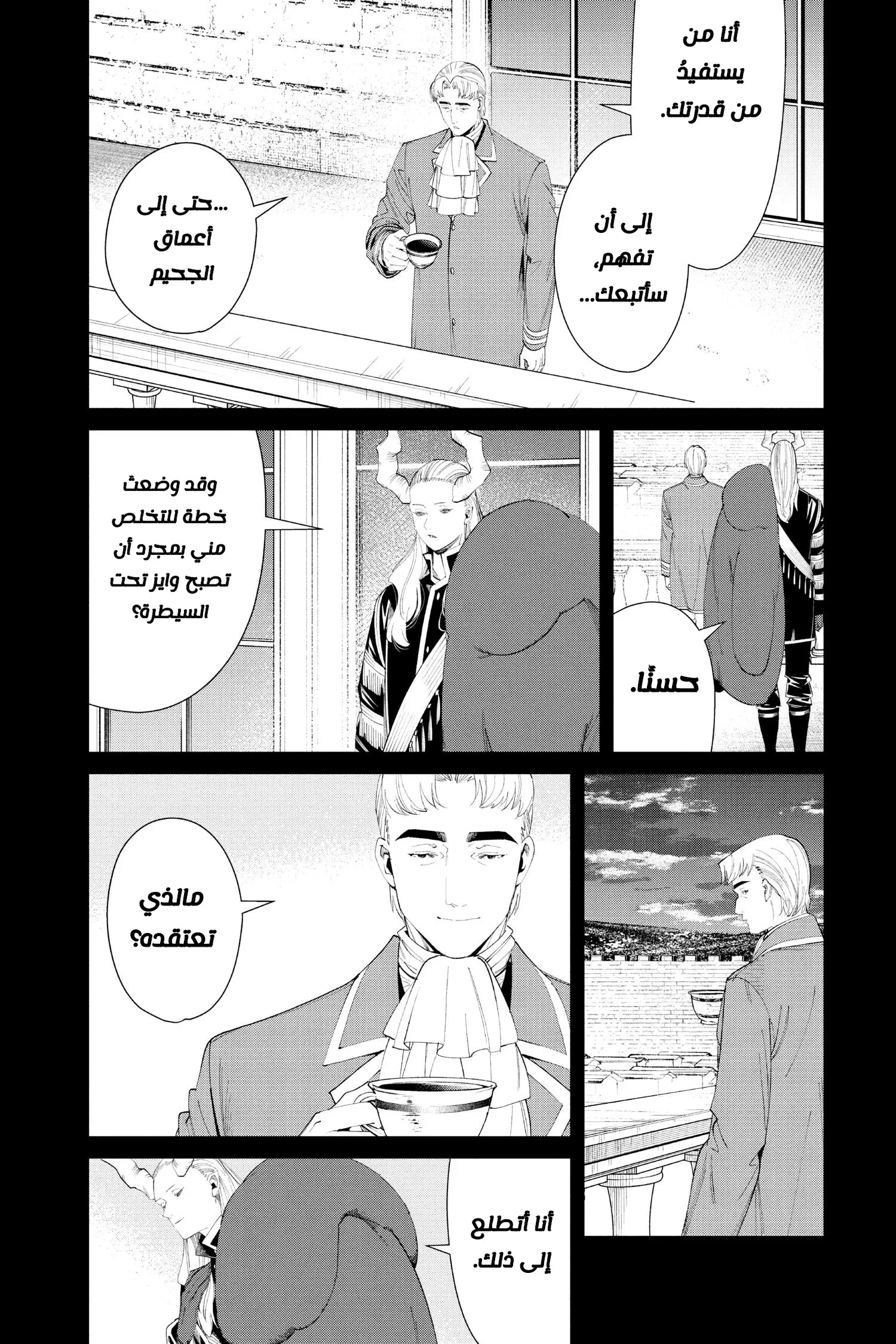 Read Sousou no Frieren AR Manga Online