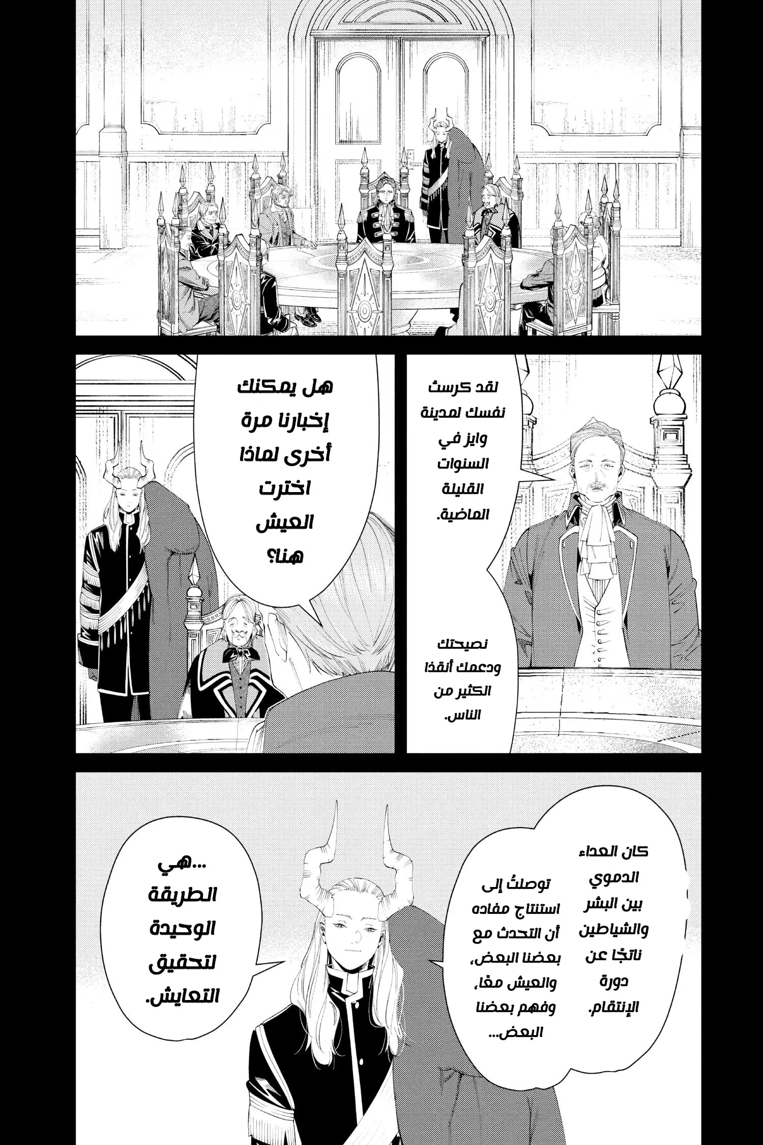 Read Sousou no Frieren AR Manga Online