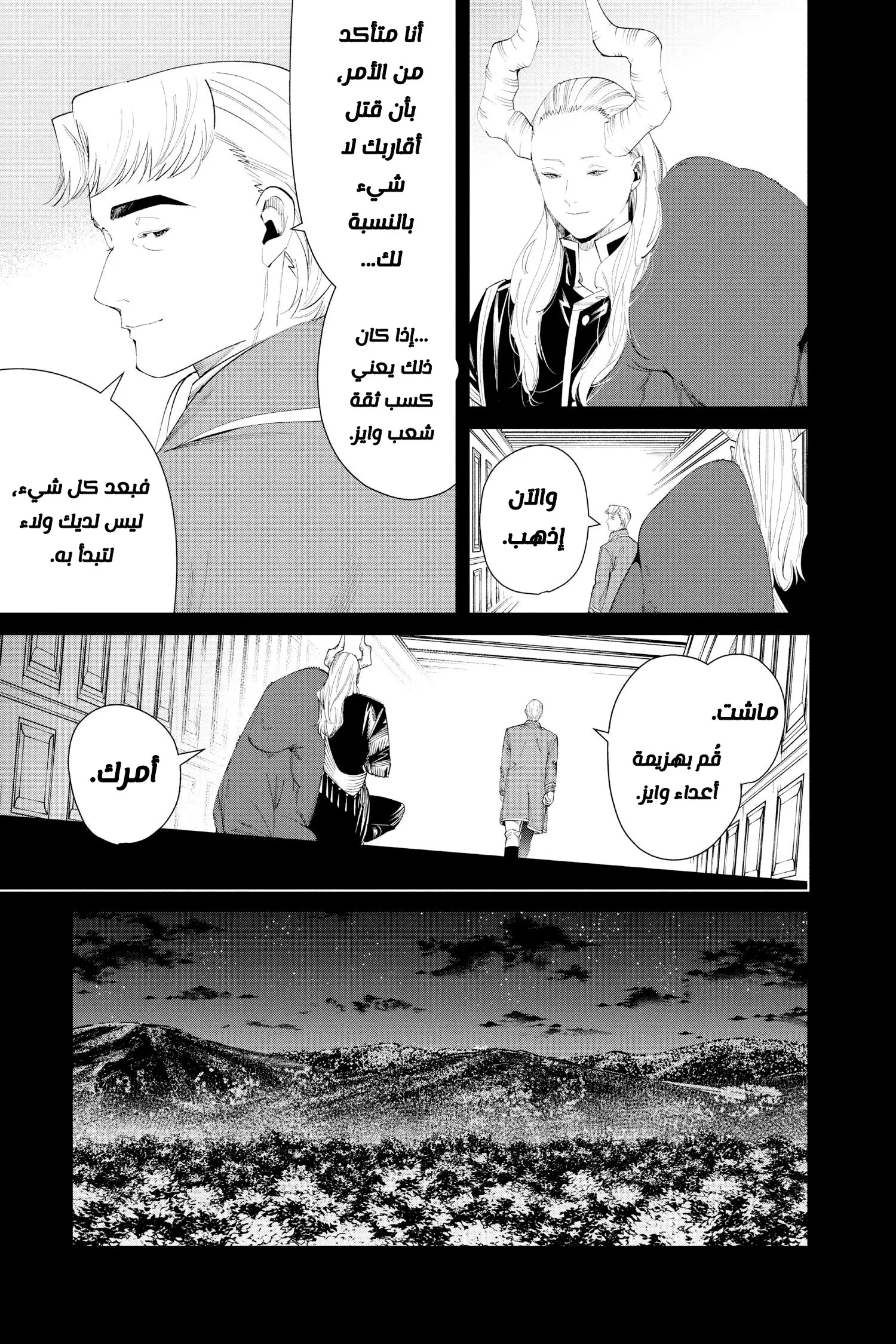 Read Sousou no Frieren AR Manga Online