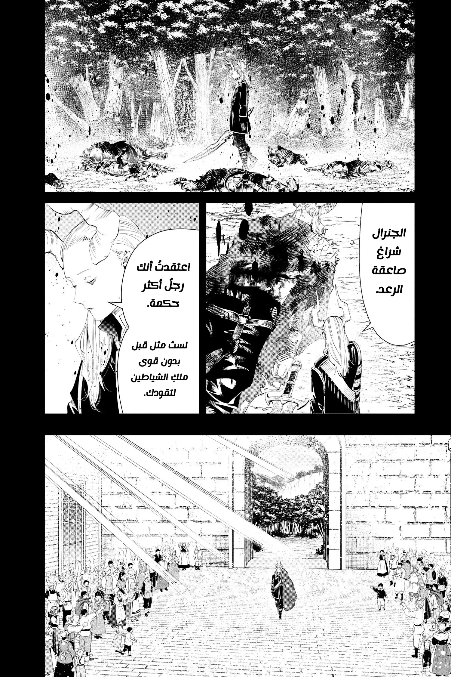 Read Sousou no Frieren AR Manga Online