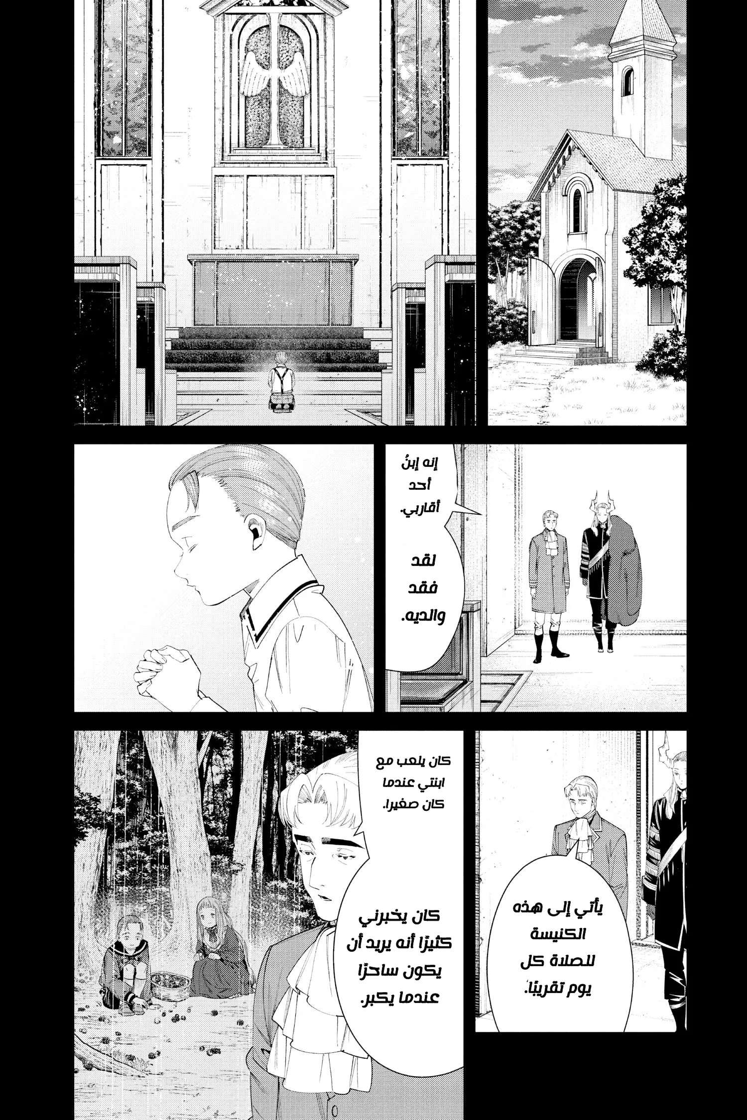 Read Sousou no Frieren AR Manga Online