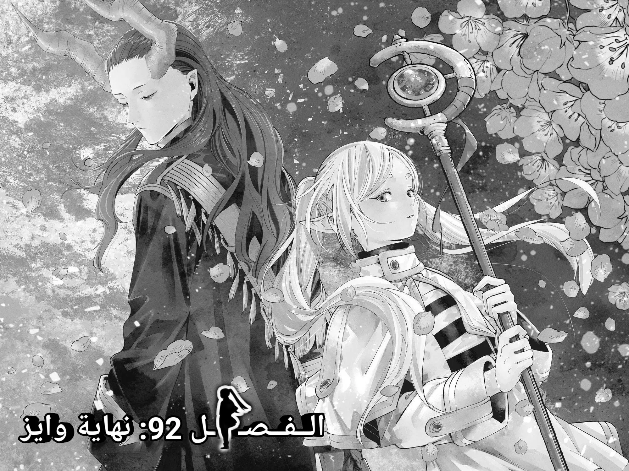 Read Sousou no Frieren AR Manga Online