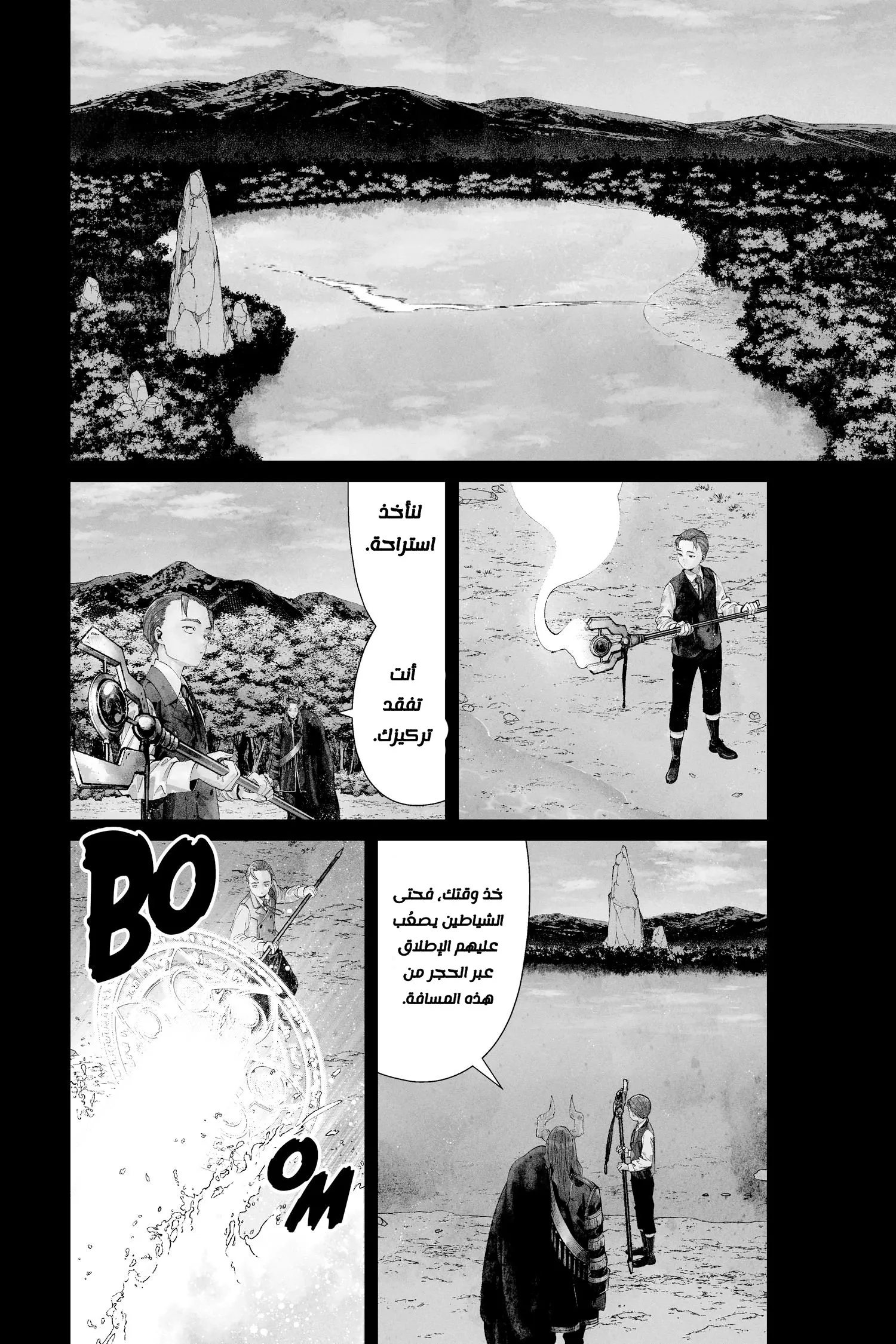 Read Sousou no Frieren AR Manga Online