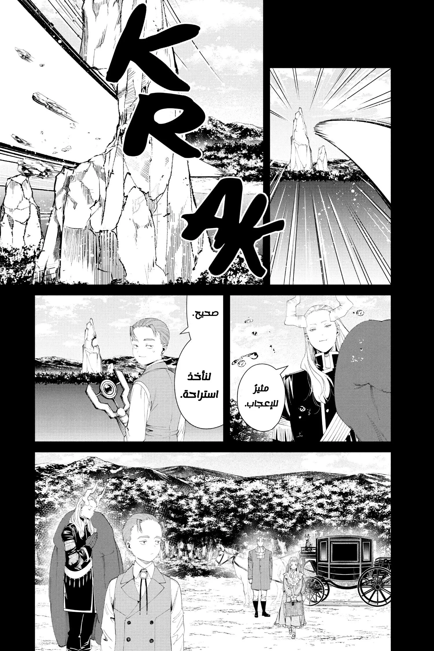 Read Sousou no Frieren AR Manga Online