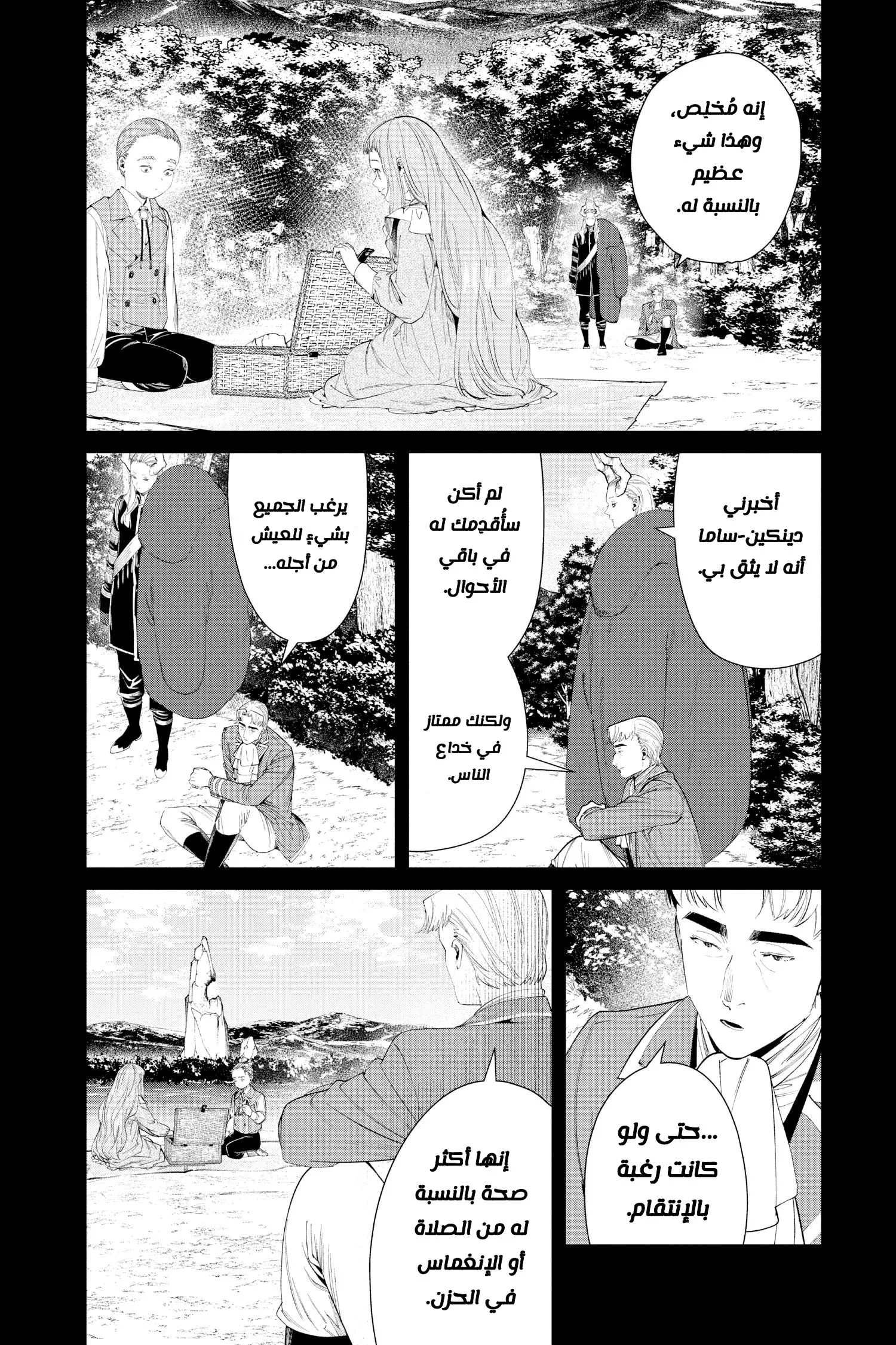 Read Sousou no Frieren AR Manga Online