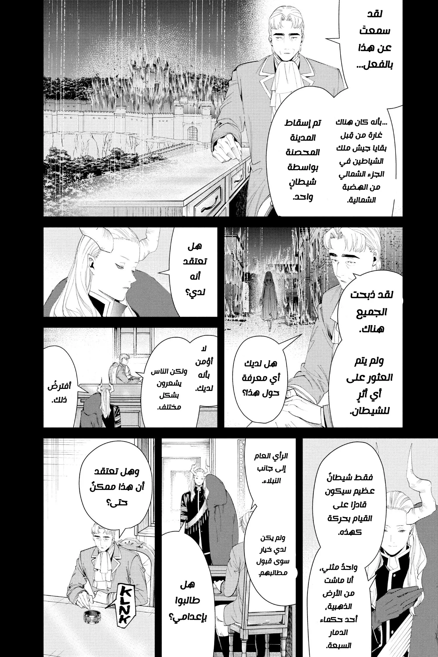 Read Sousou no Frieren AR Manga Online