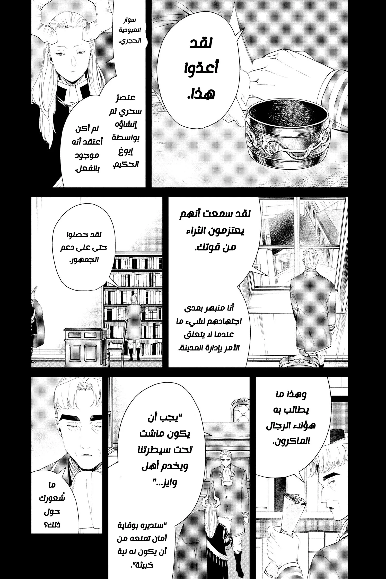 Read Sousou no Frieren AR Manga Online