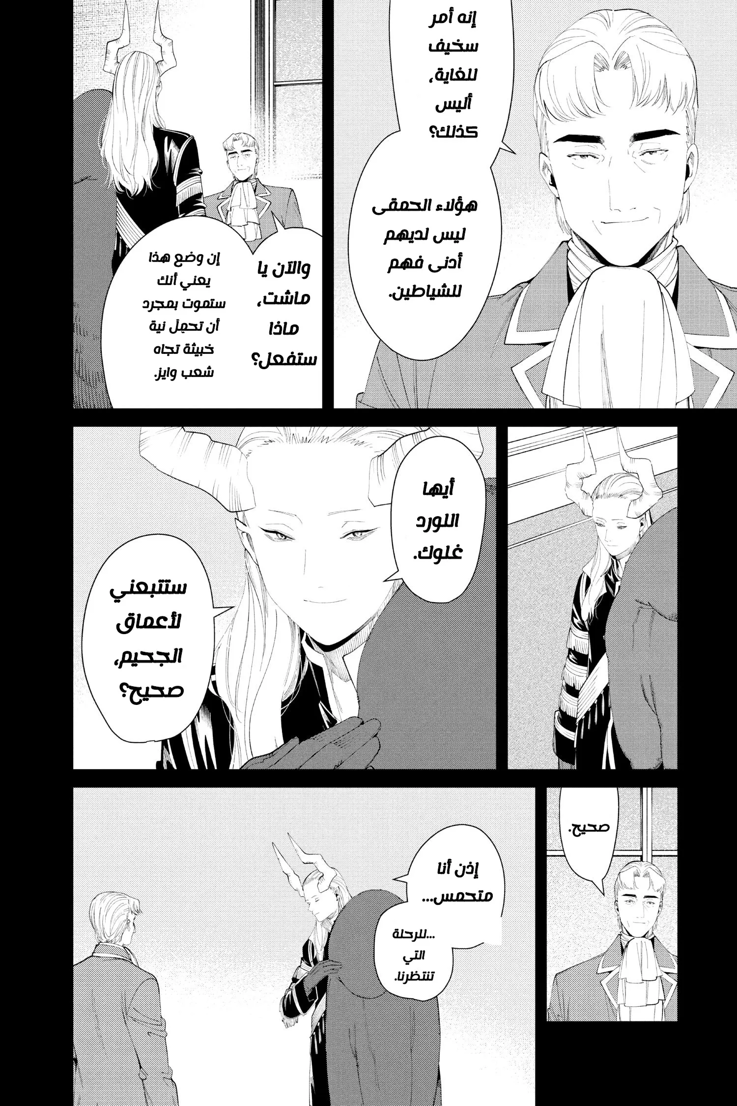 Read Sousou no Frieren AR Manga Online