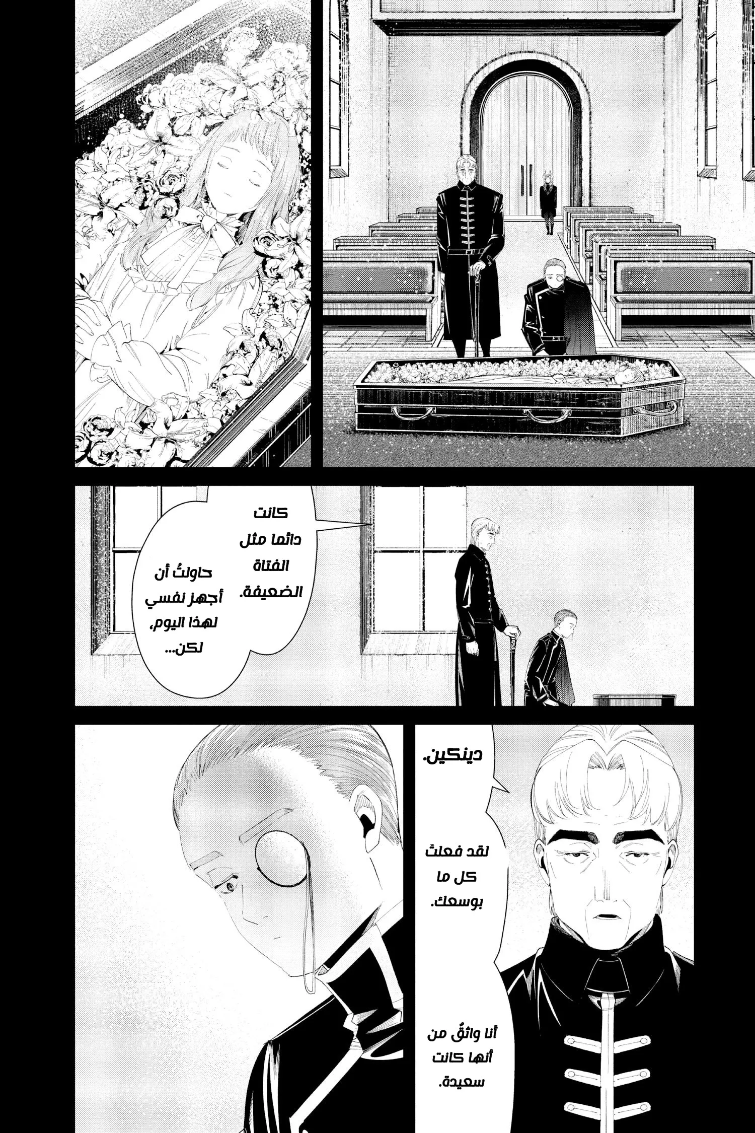 Read Sousou no Frieren AR Manga Online